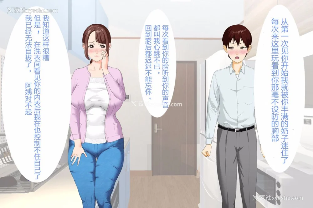 317P - [灰司]近女诱惑の1-5弾 仆が隣のお母さんとこんなことになっちゃう话 Ⅰ-Ⅲ 仆がお母さんとこんなことになっちゃう话 序 Ⅰ-Ⅺ [中国翻訳][薄码]