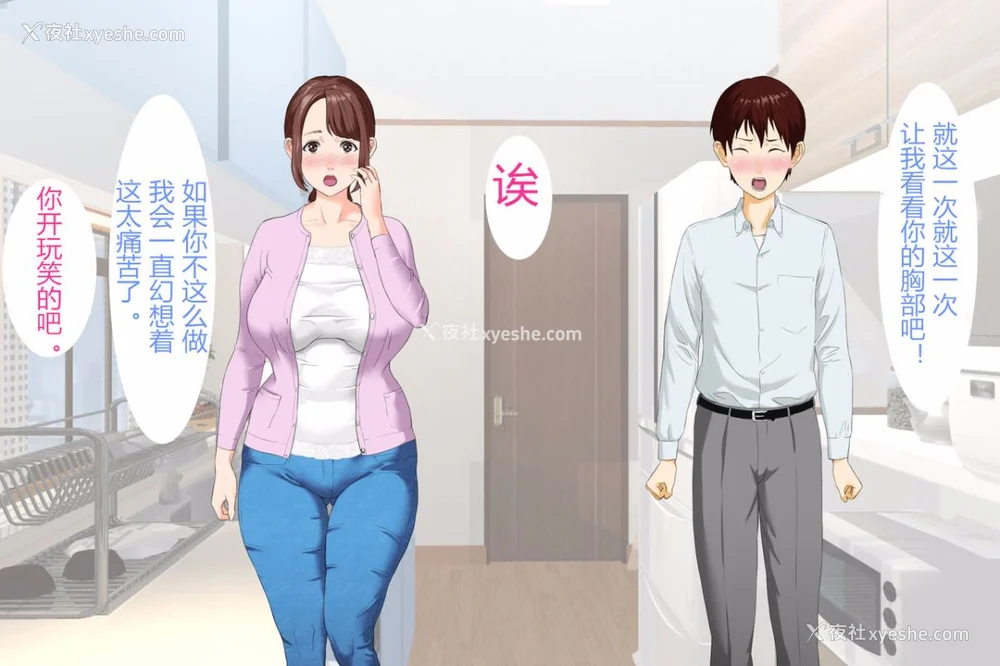 319P - [灰司]近女诱惑の1-5弾 仆が隣のお母さんとこんなことになっちゃう话 Ⅰ-Ⅲ 仆がお母さんとこんなことになっちゃう话 序 Ⅰ-Ⅺ [中国翻訳][薄码]