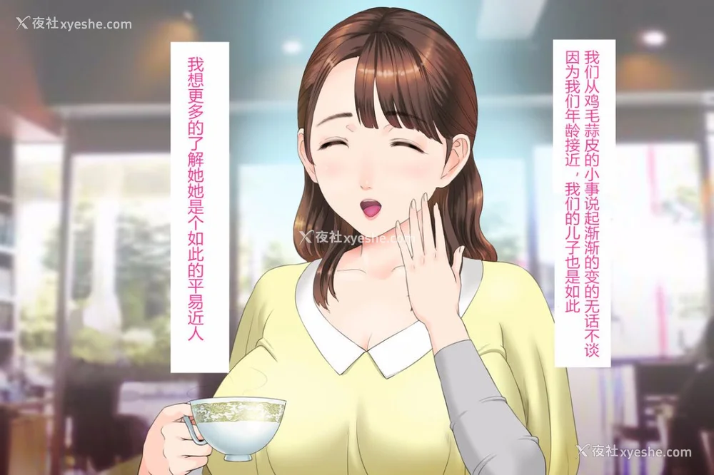 470P - [灰司]近女诱惑の1-5弾 仆が隣のお母さんとこんなことになっちゃう话 Ⅰ-Ⅲ 仆がお母さんとこんなことになっちゃう话 序 Ⅰ-Ⅺ [中国翻訳][薄码]