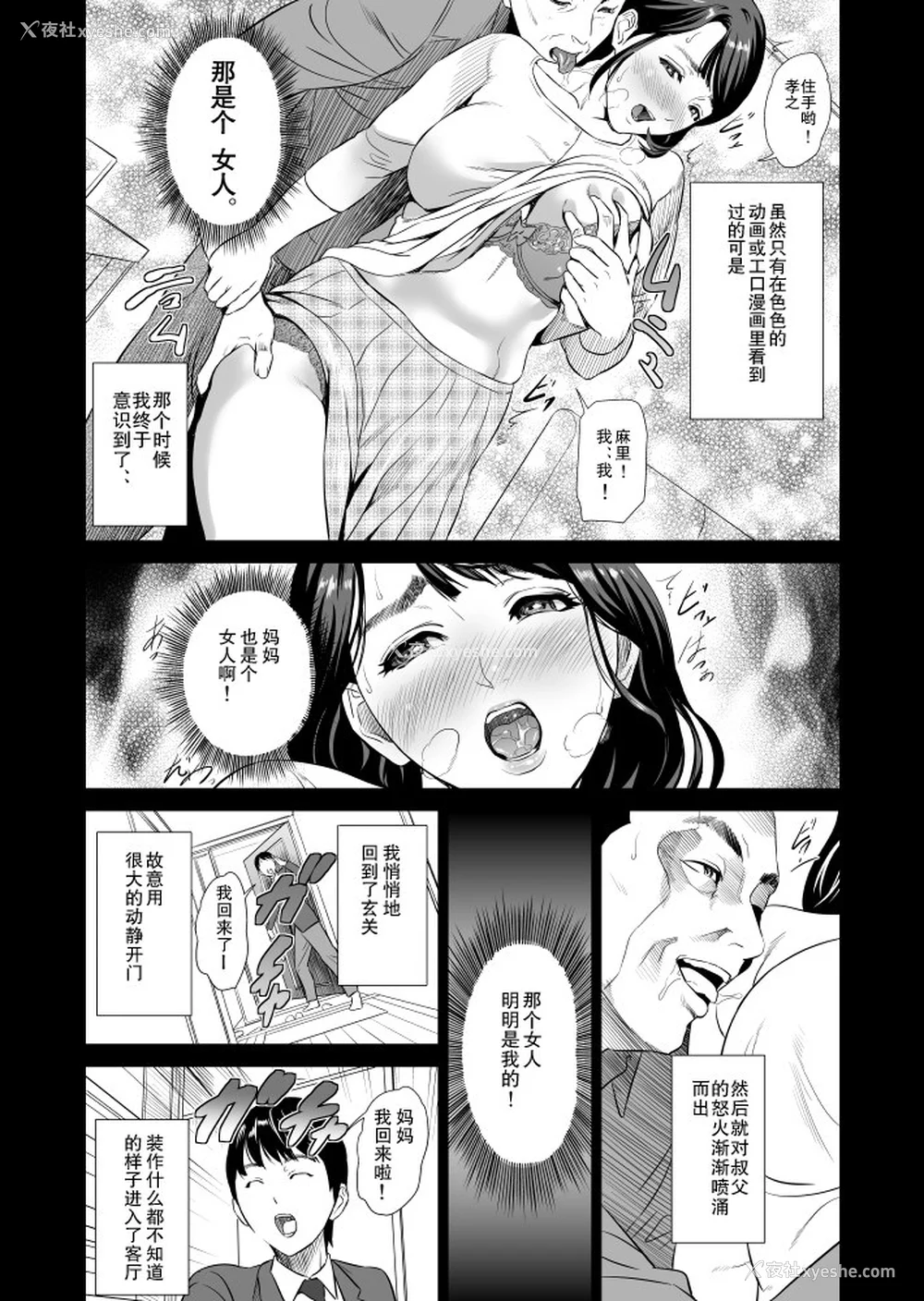 518P - [灰司]近女诱惑の1-5弾 仆が隣のお母さんとこんなことになっちゃう话 Ⅰ-Ⅲ 仆がお母さんとこんなことになっちゃう话 序 Ⅰ-Ⅺ [中国翻訳][薄码]