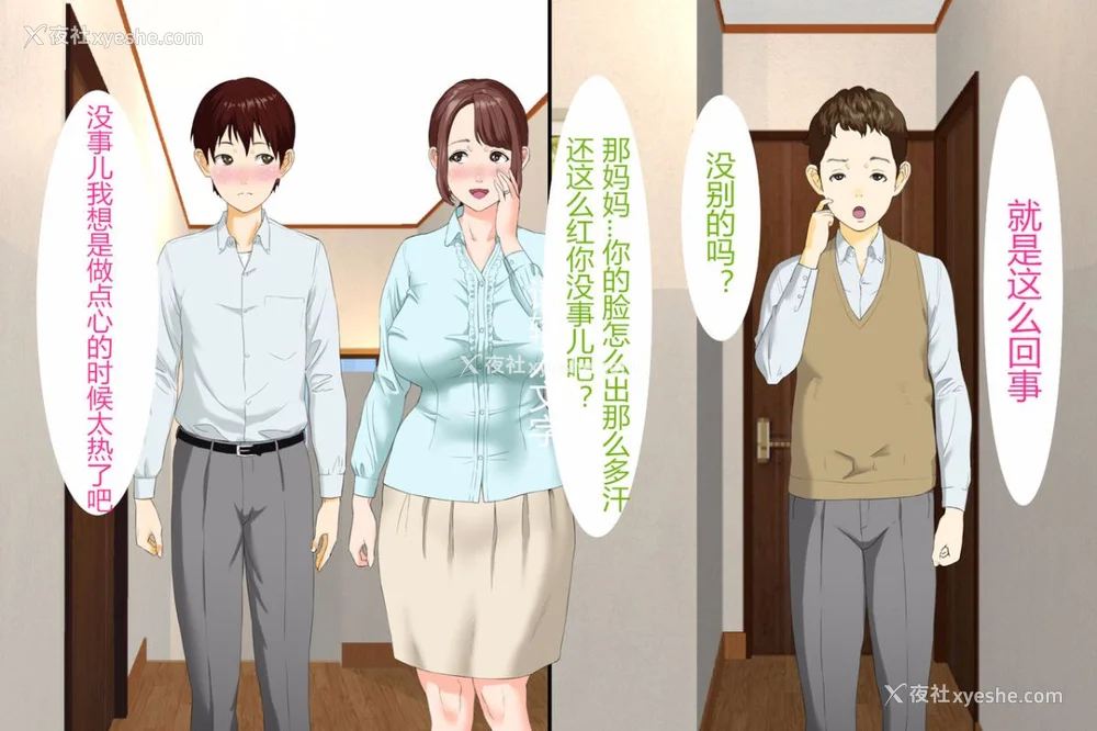 566P - [灰司]近女诱惑の1-5弾 仆が隣のお母さんとこんなことになっちゃう话 Ⅰ-Ⅲ 仆がお母さんとこんなことになっちゃう话 序 Ⅰ-Ⅺ [中国翻訳][薄码]