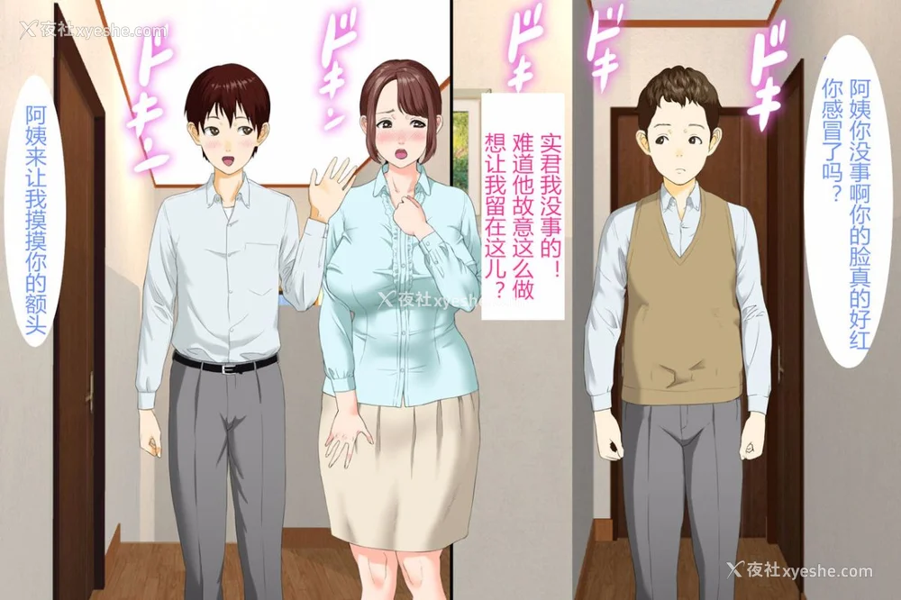 568P - [灰司]近女诱惑の1-5弾 仆が隣のお母さんとこんなことになっちゃう话 Ⅰ-Ⅲ 仆がお母さんとこんなことになっちゃう话 序 Ⅰ-Ⅺ [中国翻訳][薄码]