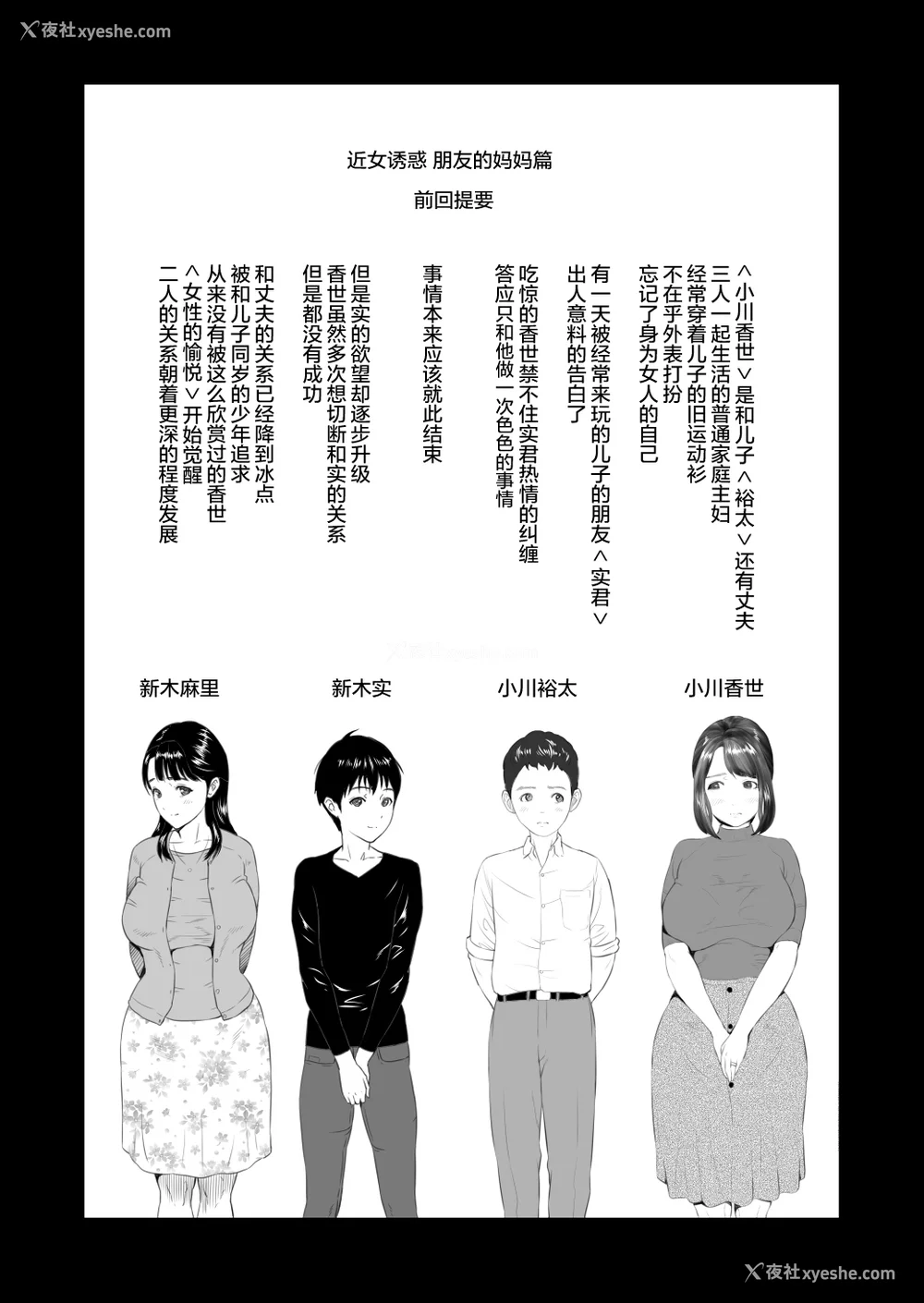 613P - [灰司]近女诱惑の1-5弾 仆が隣のお母さんとこんなことになっちゃう话 Ⅰ-Ⅲ 仆がお母さんとこんなことになっちゃう话 序 Ⅰ-Ⅺ [中国翻訳][薄码]