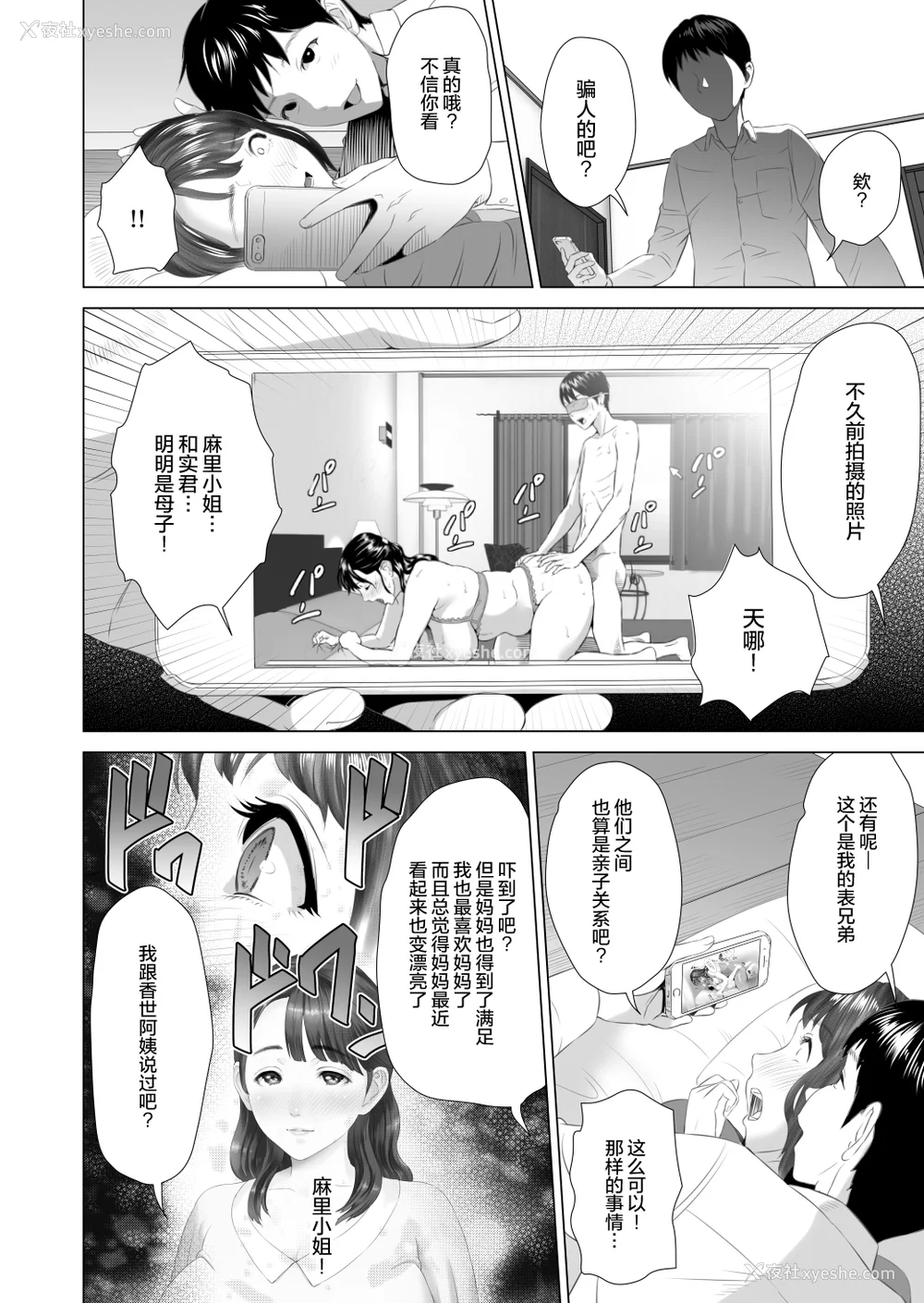 617P - [灰司]近女诱惑の1-5弾 仆が隣のお母さんとこんなことになっちゃう话 Ⅰ-Ⅲ 仆がお母さんとこんなことになっちゃう话 序 Ⅰ-Ⅺ [中国翻訳][薄码]