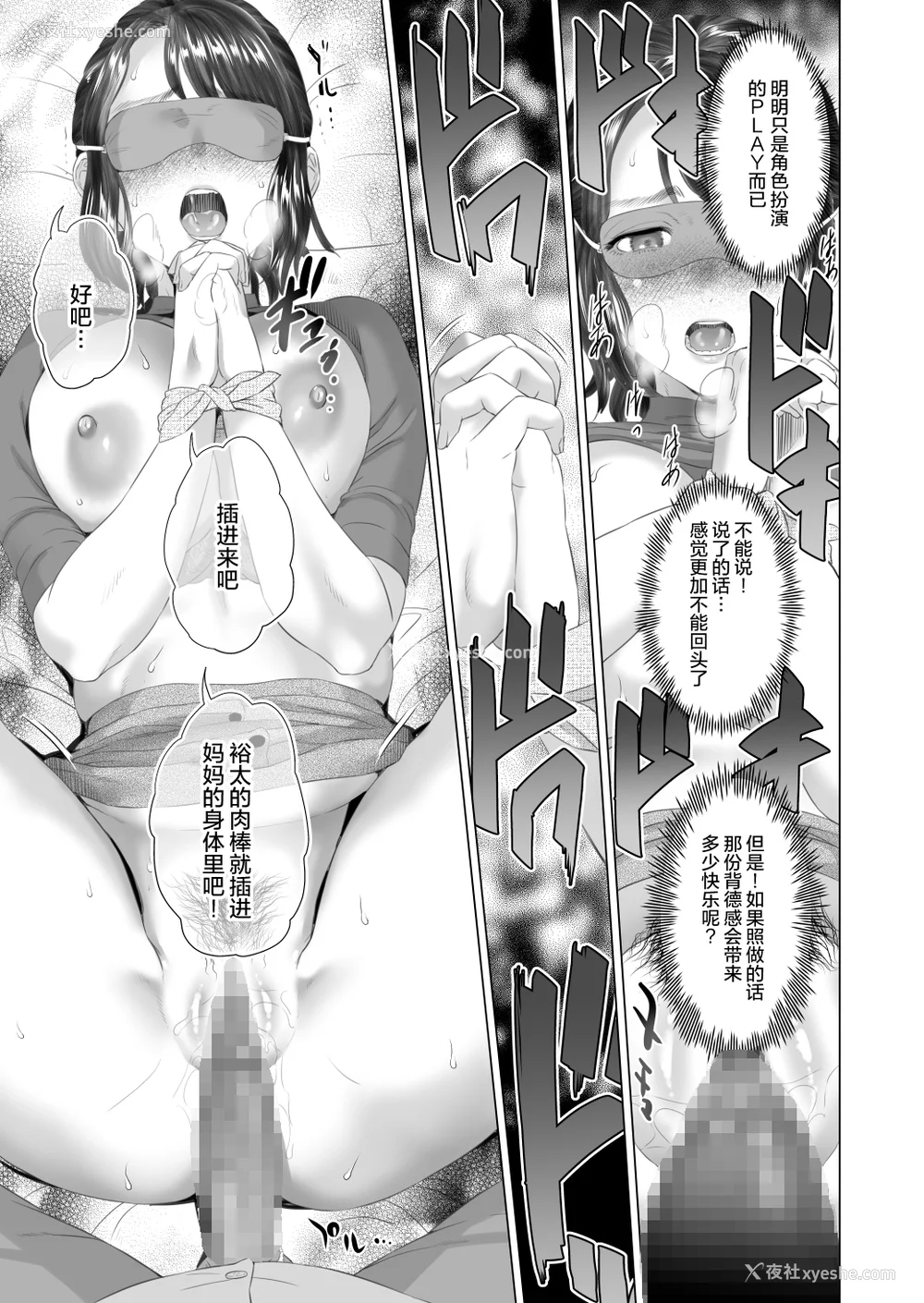 623P - [灰司]近女诱惑の1-5弾 仆が隣のお母さんとこんなことになっちゃう话 Ⅰ-Ⅲ 仆がお母さんとこんなことになっちゃう话 序 Ⅰ-Ⅺ [中国翻訳][薄码]