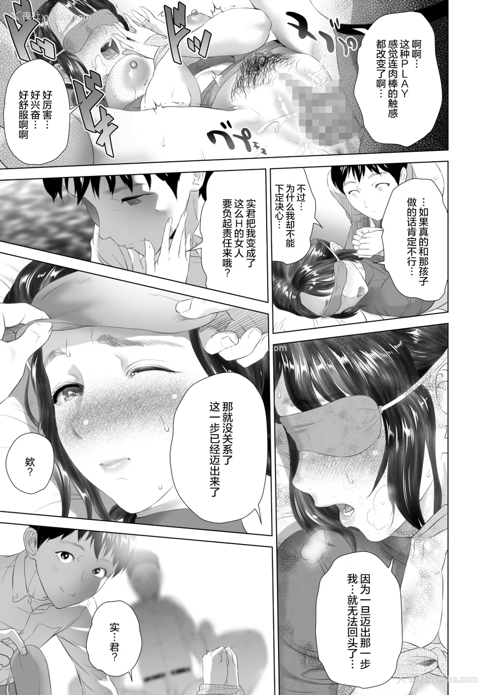 625P - [灰司]近女诱惑の1-5弾 仆が隣のお母さんとこんなことになっちゃう话 Ⅰ-Ⅲ 仆がお母さんとこんなことになっちゃう话 序 Ⅰ-Ⅺ [中国翻訳][薄码]