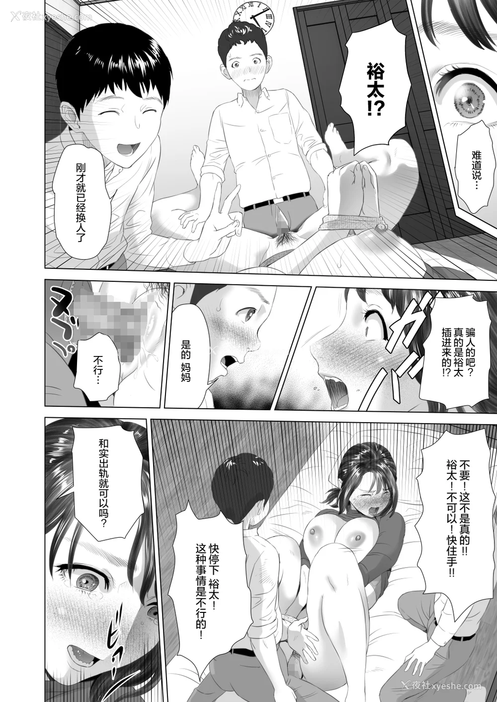 626P - [灰司]近女诱惑の1-5弾 仆が隣のお母さんとこんなことになっちゃう话 Ⅰ-Ⅲ 仆がお母さんとこんなことになっちゃう话 序 Ⅰ-Ⅺ [中国翻訳][薄码]