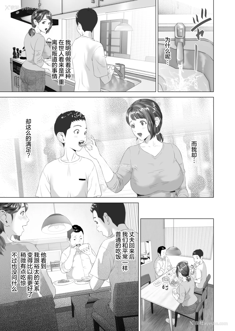 665P - [灰司]近女诱惑の1-5弾 仆が隣のお母さんとこんなことになっちゃう话 Ⅰ-Ⅲ 仆がお母さんとこんなことになっちゃう话 序 Ⅰ-Ⅺ [中国翻訳][薄码]