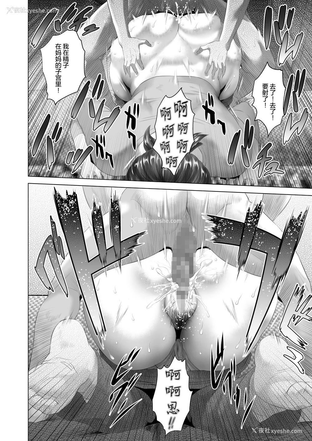676P - [灰司]近女诱惑の1-5弾 仆が隣のお母さんとこんなことになっちゃう话 Ⅰ-Ⅲ 仆がお母さんとこんなことになっちゃう话 序 Ⅰ-Ⅺ [中国翻訳][薄码]