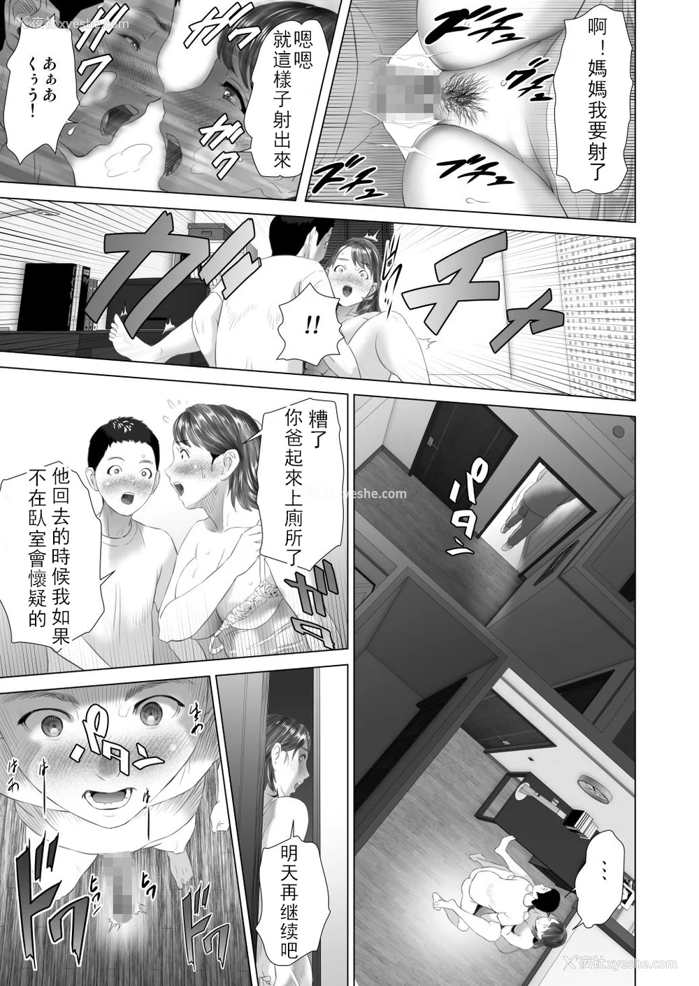 690P - [灰司]近女诱惑の1-5弾 仆が隣のお母さんとこんなことになっちゃう话 Ⅰ-Ⅲ 仆がお母さんとこんなことになっちゃう话 序 Ⅰ-Ⅺ [中国翻訳][薄码]