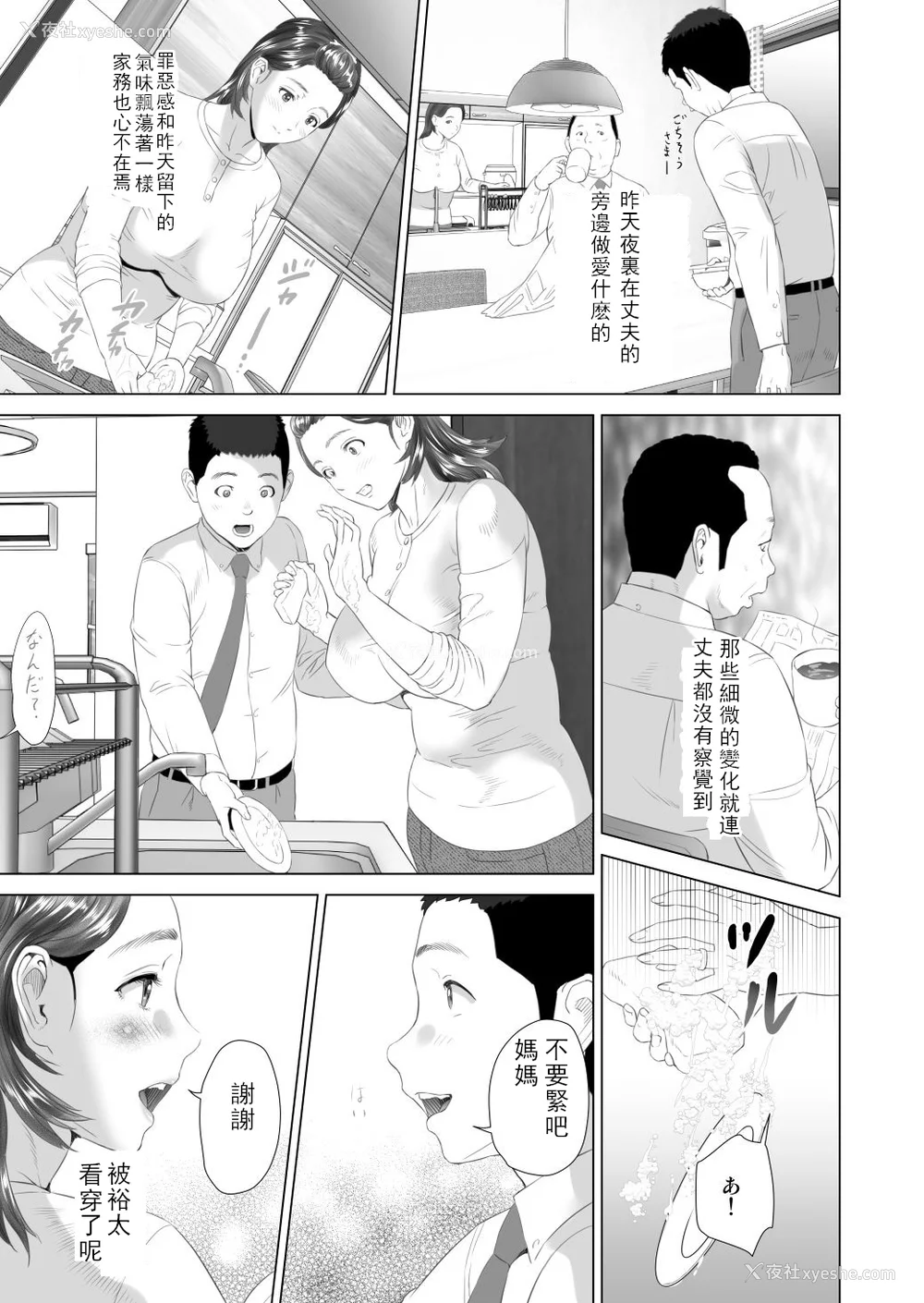 702P - [灰司]近女诱惑の1-5弾 仆が隣のお母さんとこんなことになっちゃう话 Ⅰ-Ⅲ 仆がお母さんとこんなことになっちゃう话 序 Ⅰ-Ⅺ [中国翻訳][薄码]