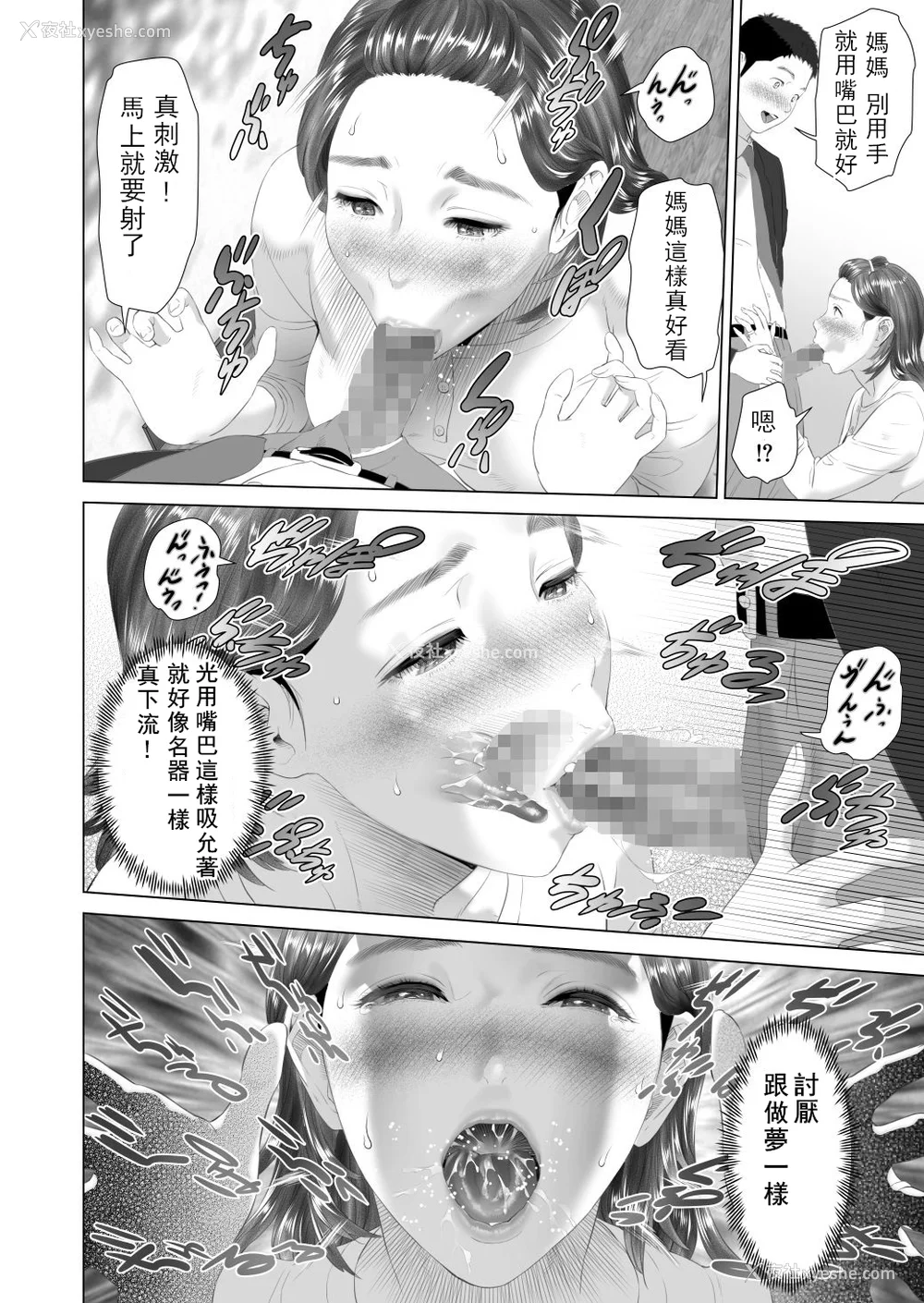 707P - [灰司]近女诱惑の1-5弾 仆が隣のお母さんとこんなことになっちゃう话 Ⅰ-Ⅲ 仆がお母さんとこんなことになっちゃう话 序 Ⅰ-Ⅺ [中国翻訳][薄码]