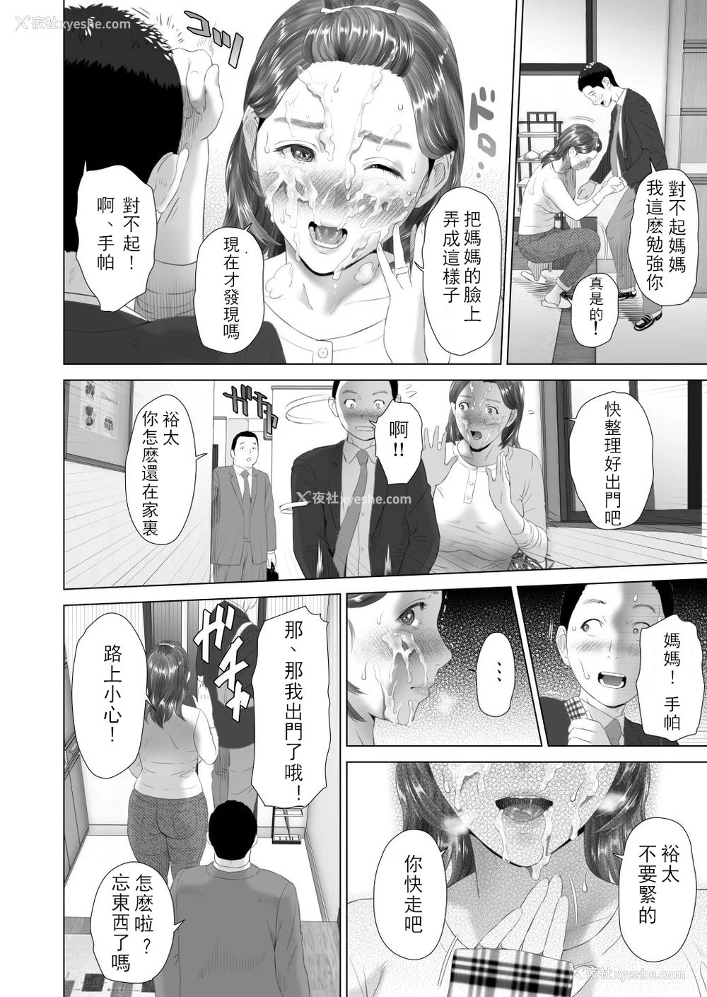 711P - [灰司]近女诱惑の1-5弾 仆が隣のお母さんとこんなことになっちゃう话 Ⅰ-Ⅲ 仆がお母さんとこんなことになっちゃう话 序 Ⅰ-Ⅺ [中国翻訳][薄码]
