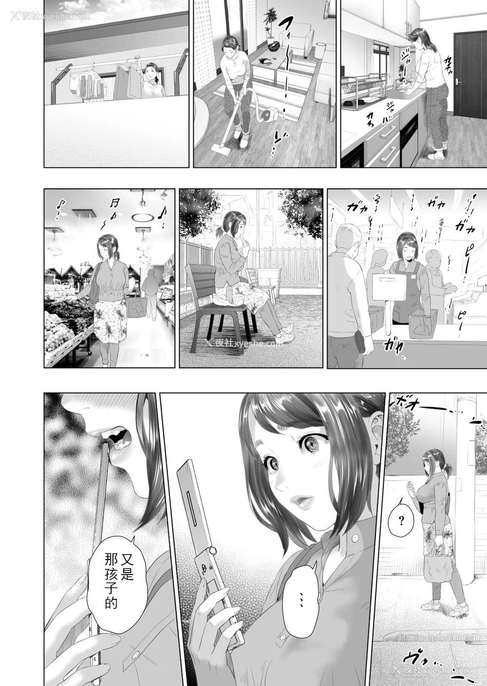 713P - [灰司]近女诱惑の1-5弾 仆が隣のお母さんとこんなことになっちゃう话 Ⅰ-Ⅲ 仆がお母さんとこんなことになっちゃう话 序 Ⅰ-Ⅺ [中国翻訳][薄码]
