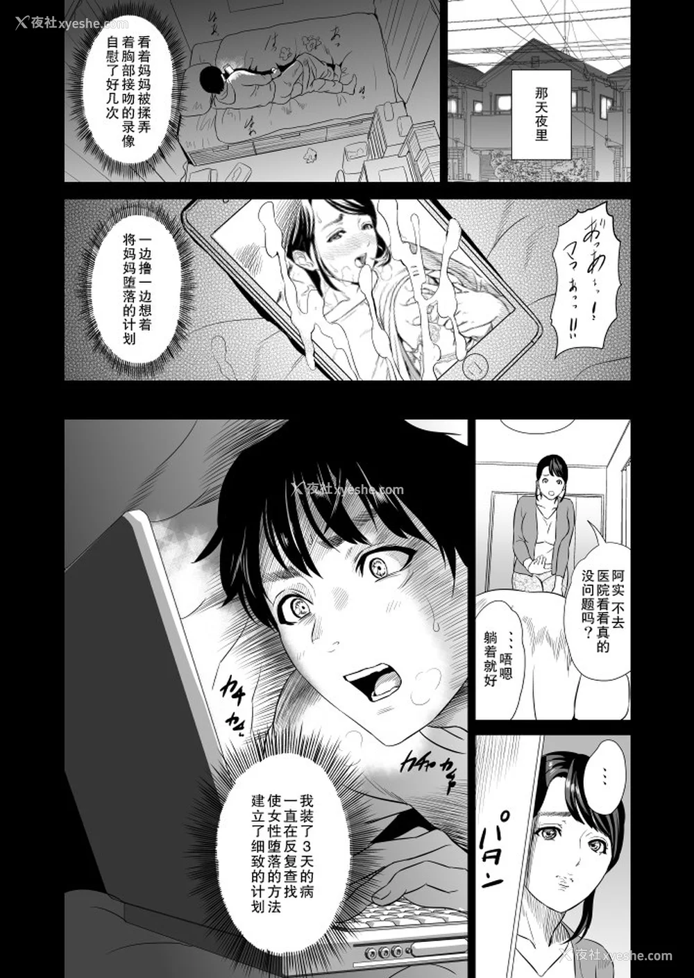 720P - [灰司]近女诱惑の1-5弾 仆が隣のお母さんとこんなことになっちゃう话 Ⅰ-Ⅲ 仆がお母さんとこんなことになっちゃう话 序 Ⅰ-Ⅺ [中国翻訳][薄码]