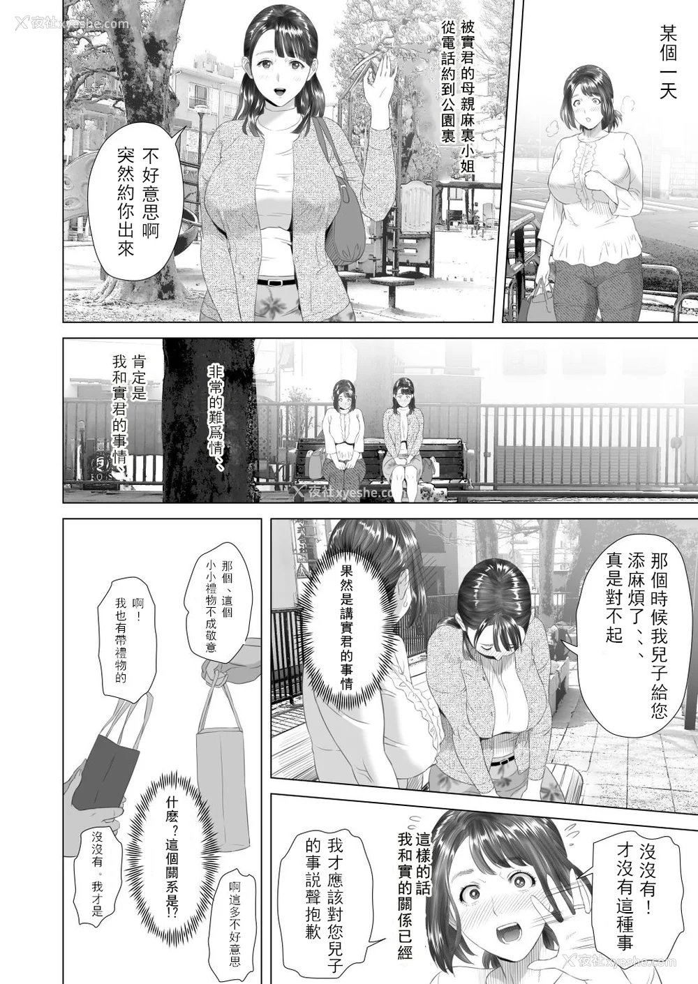 732P - [灰司]近女诱惑の1-5弾 仆が隣のお母さんとこんなことになっちゃう话 Ⅰ-Ⅲ 仆がお母さんとこんなことになっちゃう话 序 Ⅰ-Ⅺ [中国翻訳][薄码]