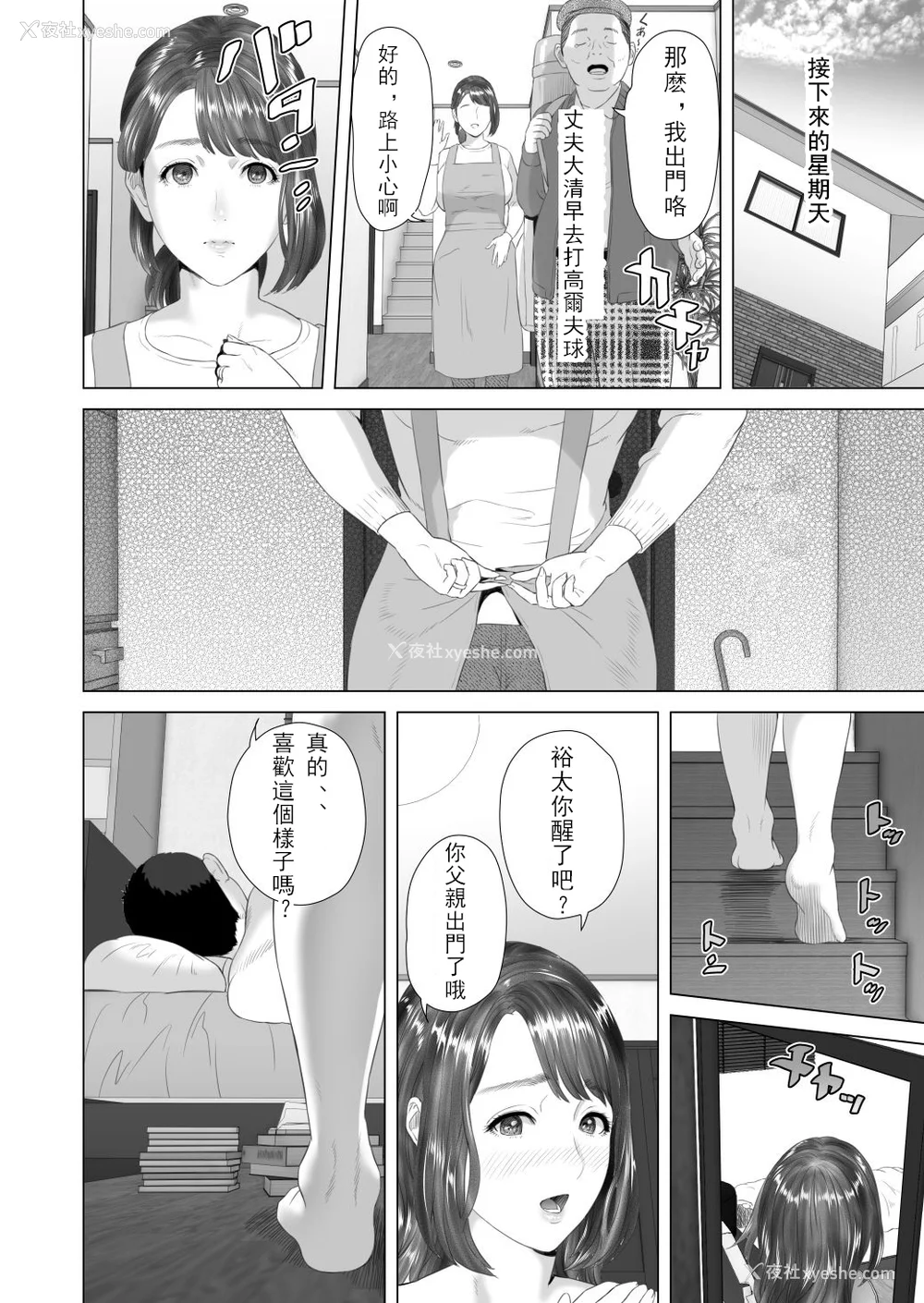 734P - [灰司]近女诱惑の1-5弾 仆が隣のお母さんとこんなことになっちゃう话 Ⅰ-Ⅲ 仆がお母さんとこんなことになっちゃう话 序 Ⅰ-Ⅺ [中国翻訳][薄码]