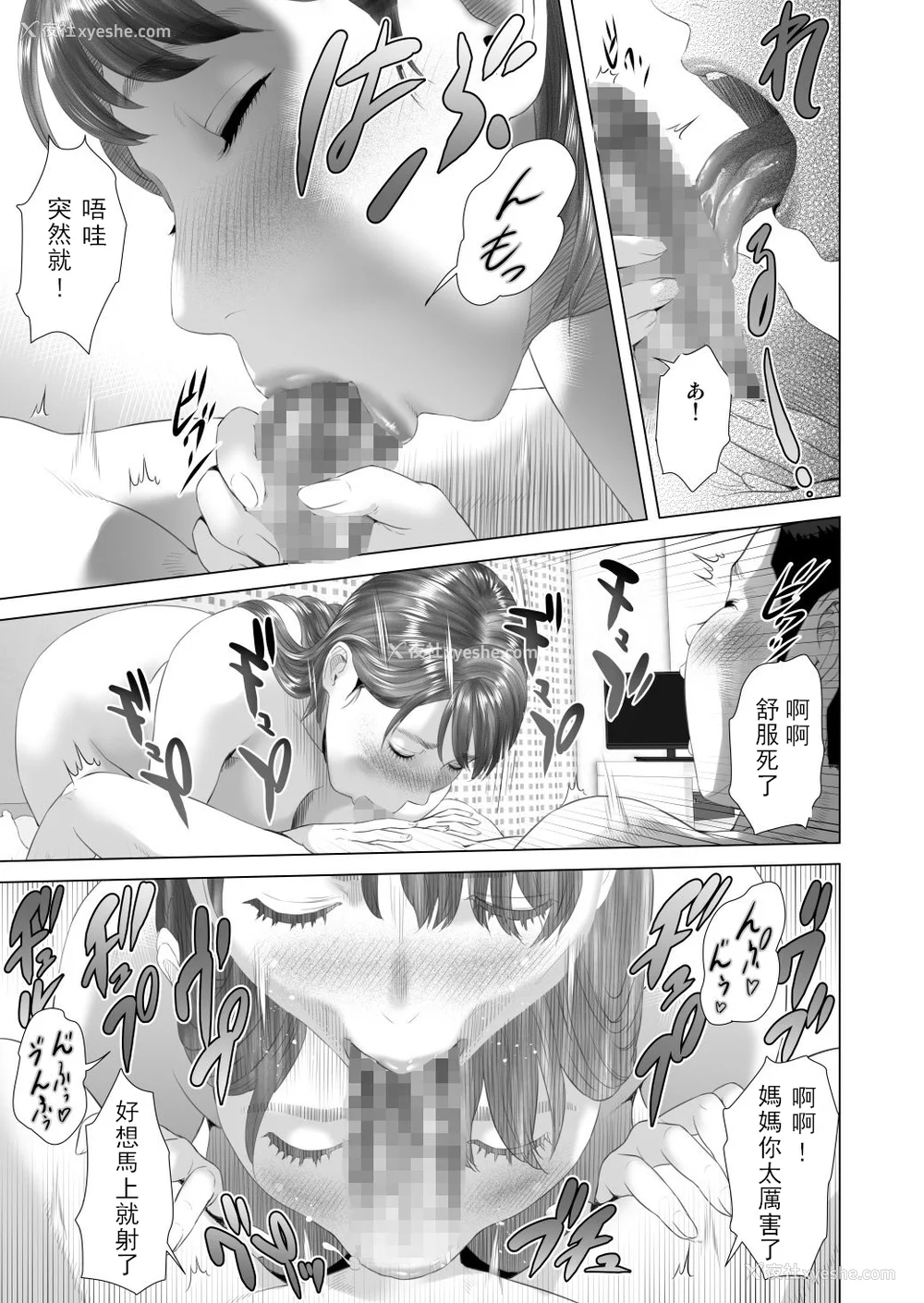 737P - [灰司]近女诱惑の1-5弾 仆が隣のお母さんとこんなことになっちゃう话 Ⅰ-Ⅲ 仆がお母さんとこんなことになっちゃう话 序 Ⅰ-Ⅺ [中国翻訳][薄码]