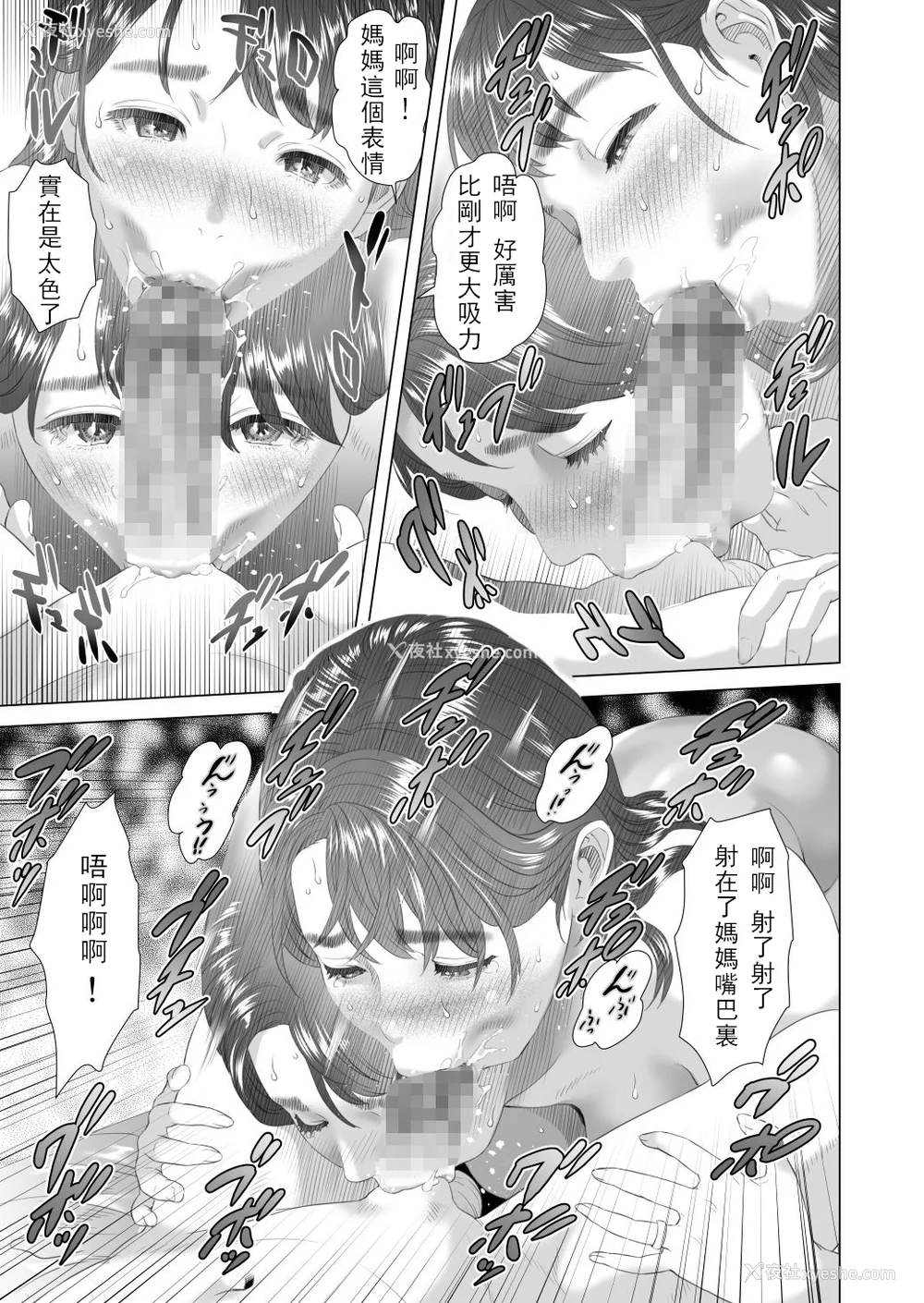 741P - [灰司]近女诱惑の1-5弾 仆が隣のお母さんとこんなことになっちゃう话 Ⅰ-Ⅲ 仆がお母さんとこんなことになっちゃう话 序 Ⅰ-Ⅺ [中国翻訳][薄码]