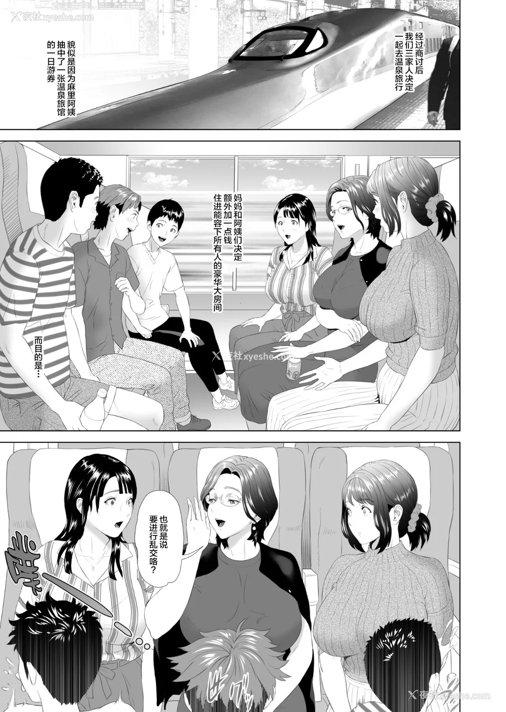 763P - [灰司]近女诱惑の1-5弾 仆が隣のお母さんとこんなことになっちゃう话 Ⅰ-Ⅲ 仆がお母さんとこんなことになっちゃう话 序 Ⅰ-Ⅺ [中国翻訳][薄码]