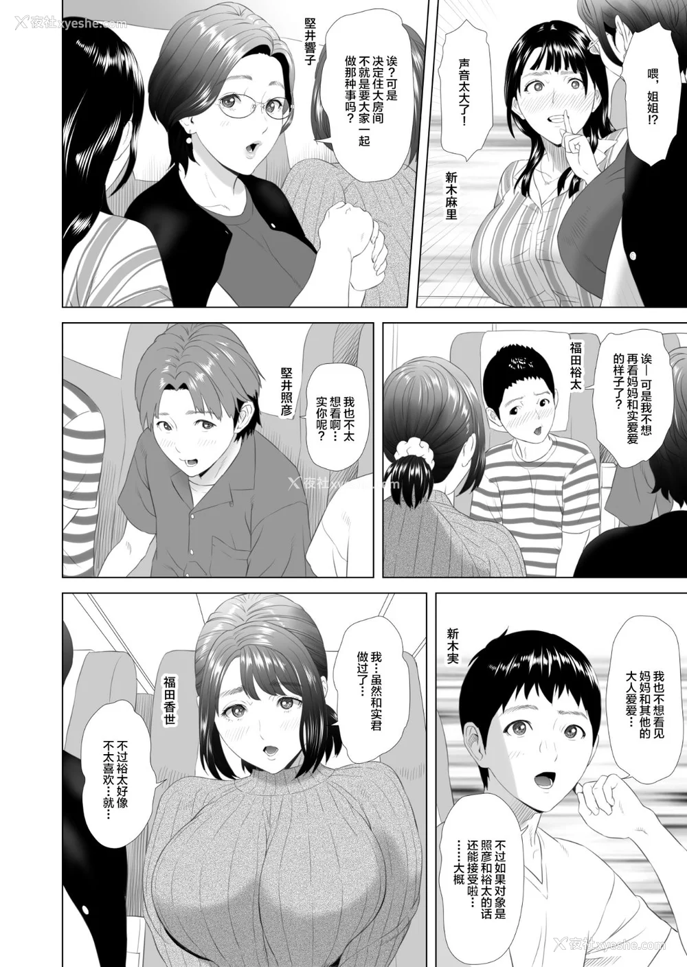 764P - [灰司]近女诱惑の1-5弾 仆が隣のお母さんとこんなことになっちゃう话 Ⅰ-Ⅲ 仆がお母さんとこんなことになっちゃう话 序 Ⅰ-Ⅺ [中国翻訳][薄码]