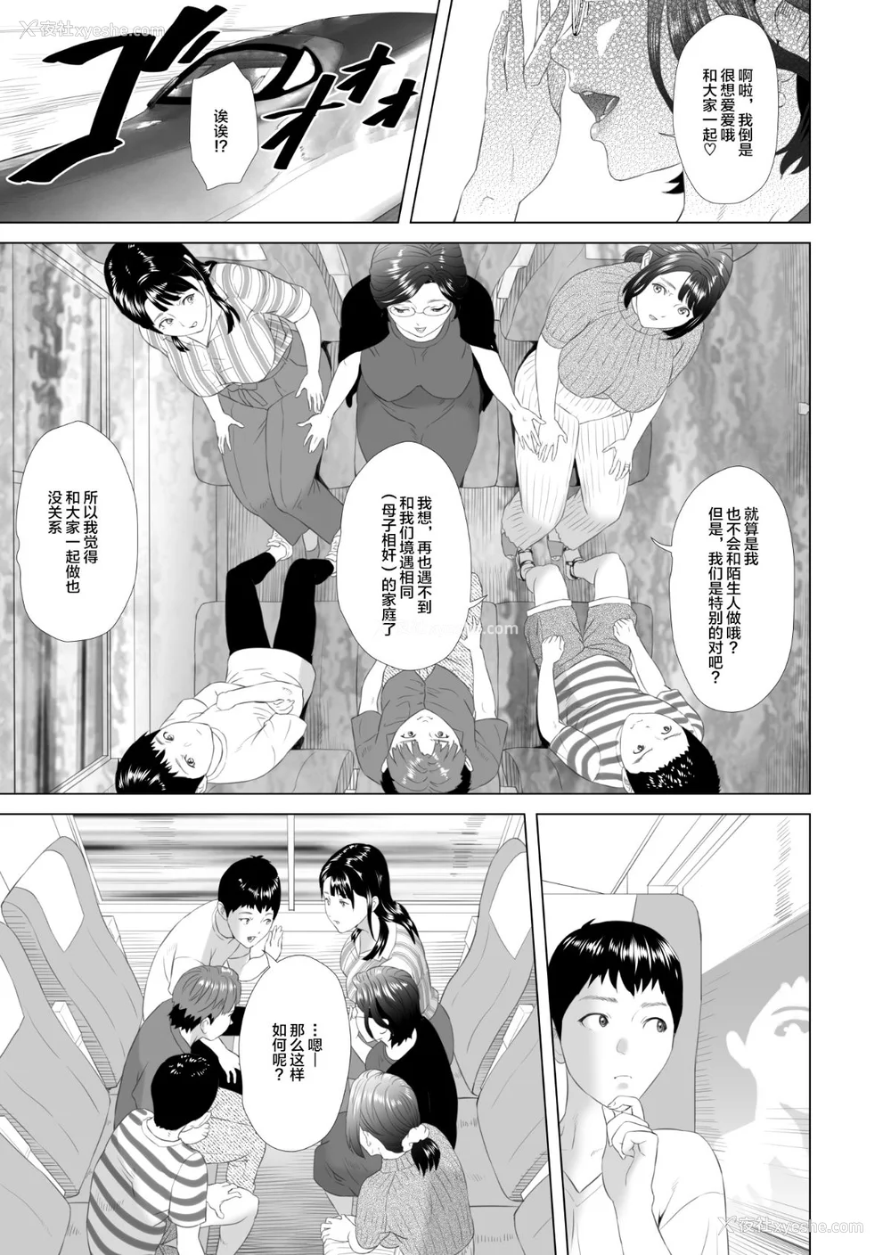 765P - [灰司]近女诱惑の1-5弾 仆が隣のお母さんとこんなことになっちゃう话 Ⅰ-Ⅲ 仆がお母さんとこんなことになっちゃう话 序 Ⅰ-Ⅺ [中国翻訳][薄码]