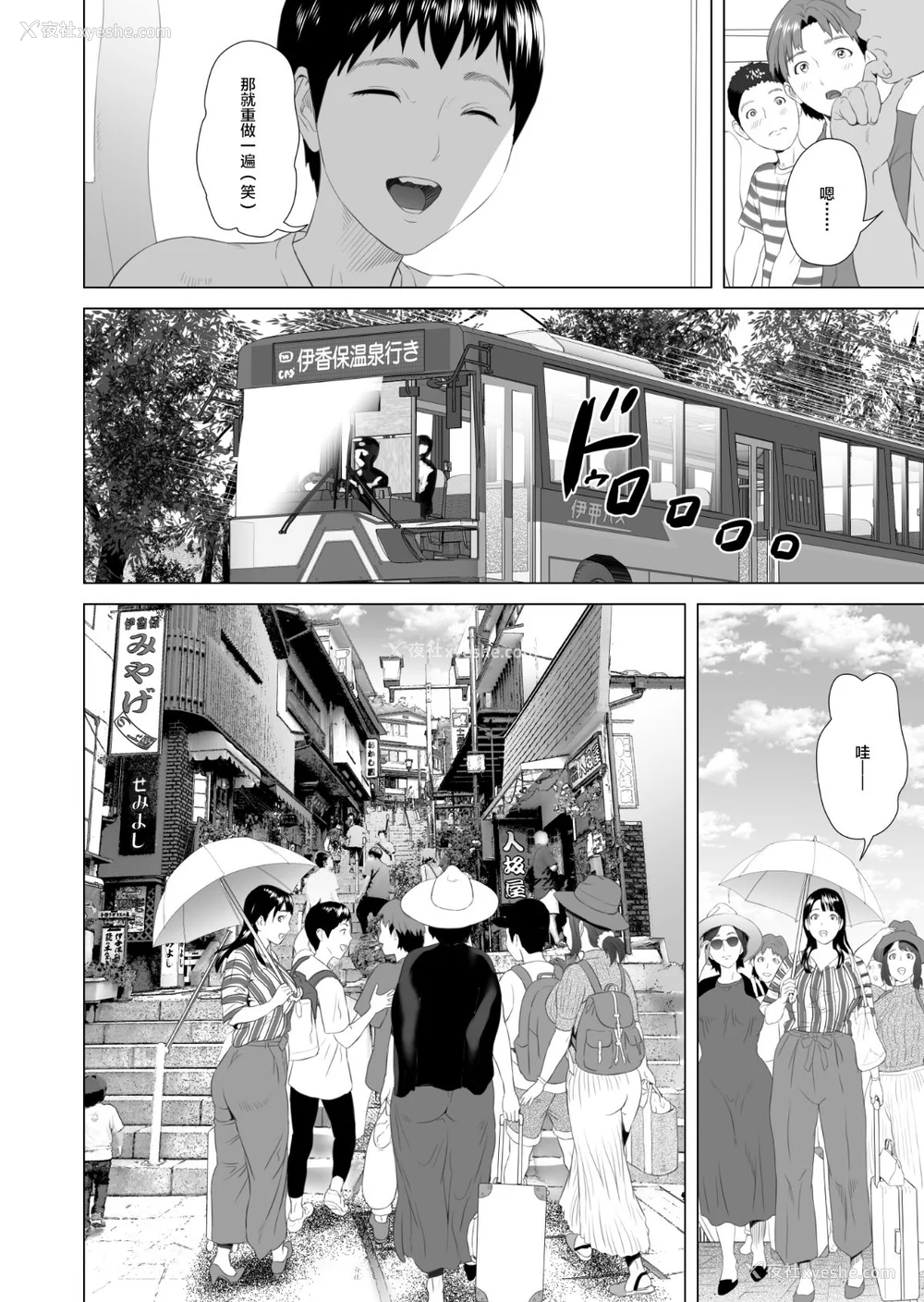 768P - [灰司]近女诱惑の1-5弾 仆が隣のお母さんとこんなことになっちゃう话 Ⅰ-Ⅲ 仆がお母さんとこんなことになっちゃう话 序 Ⅰ-Ⅺ [中国翻訳][薄码]