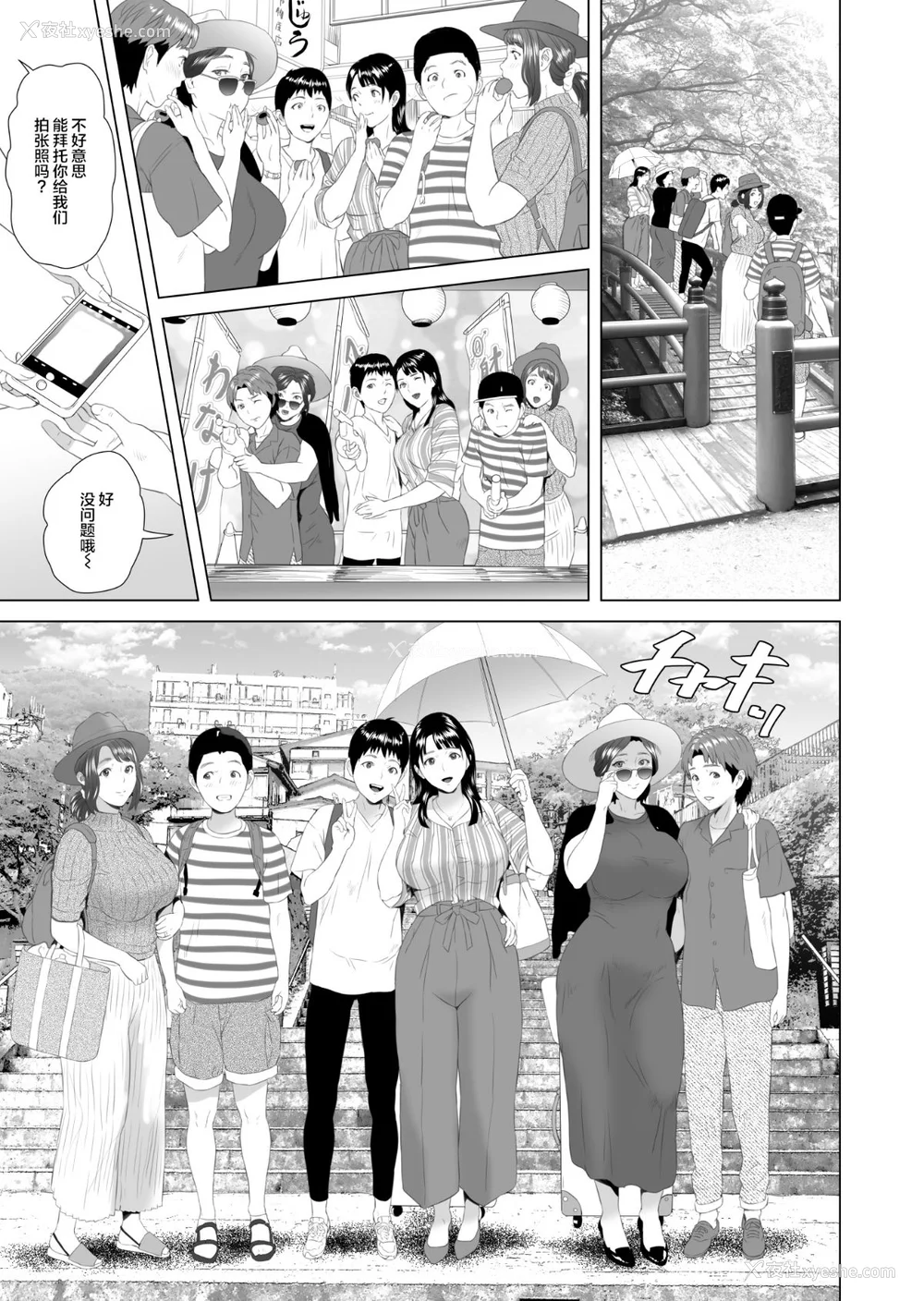 769P - [灰司]近女诱惑の1-5弾 仆が隣のお母さんとこんなことになっちゃう话 Ⅰ-Ⅲ 仆がお母さんとこんなことになっちゃう话 序 Ⅰ-Ⅺ [中国翻訳][薄码]