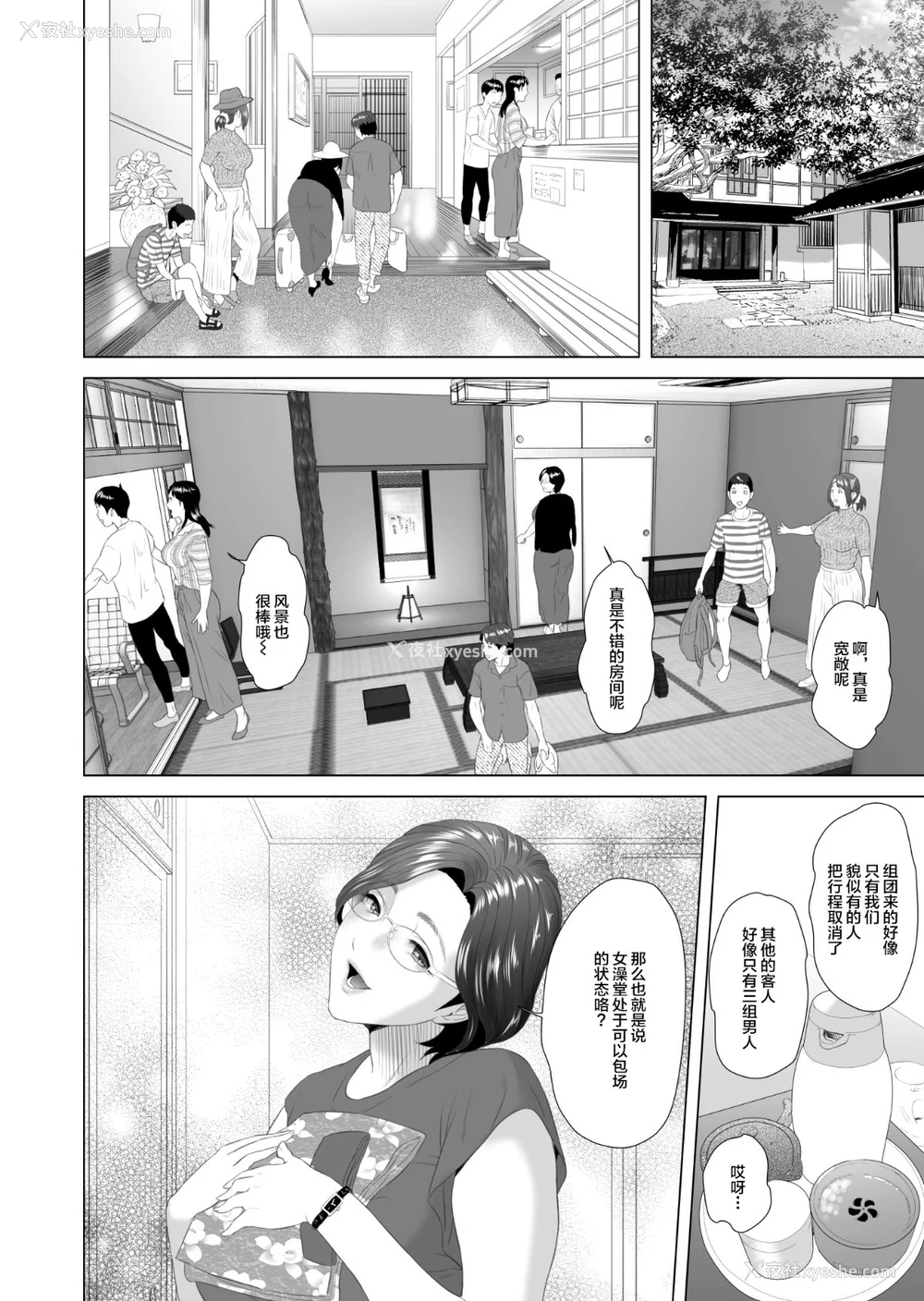 770P - [灰司]近女诱惑の1-5弾 仆が隣のお母さんとこんなことになっちゃう话 Ⅰ-Ⅲ 仆がお母さんとこんなことになっちゃう话 序 Ⅰ-Ⅺ [中国翻訳][薄码]