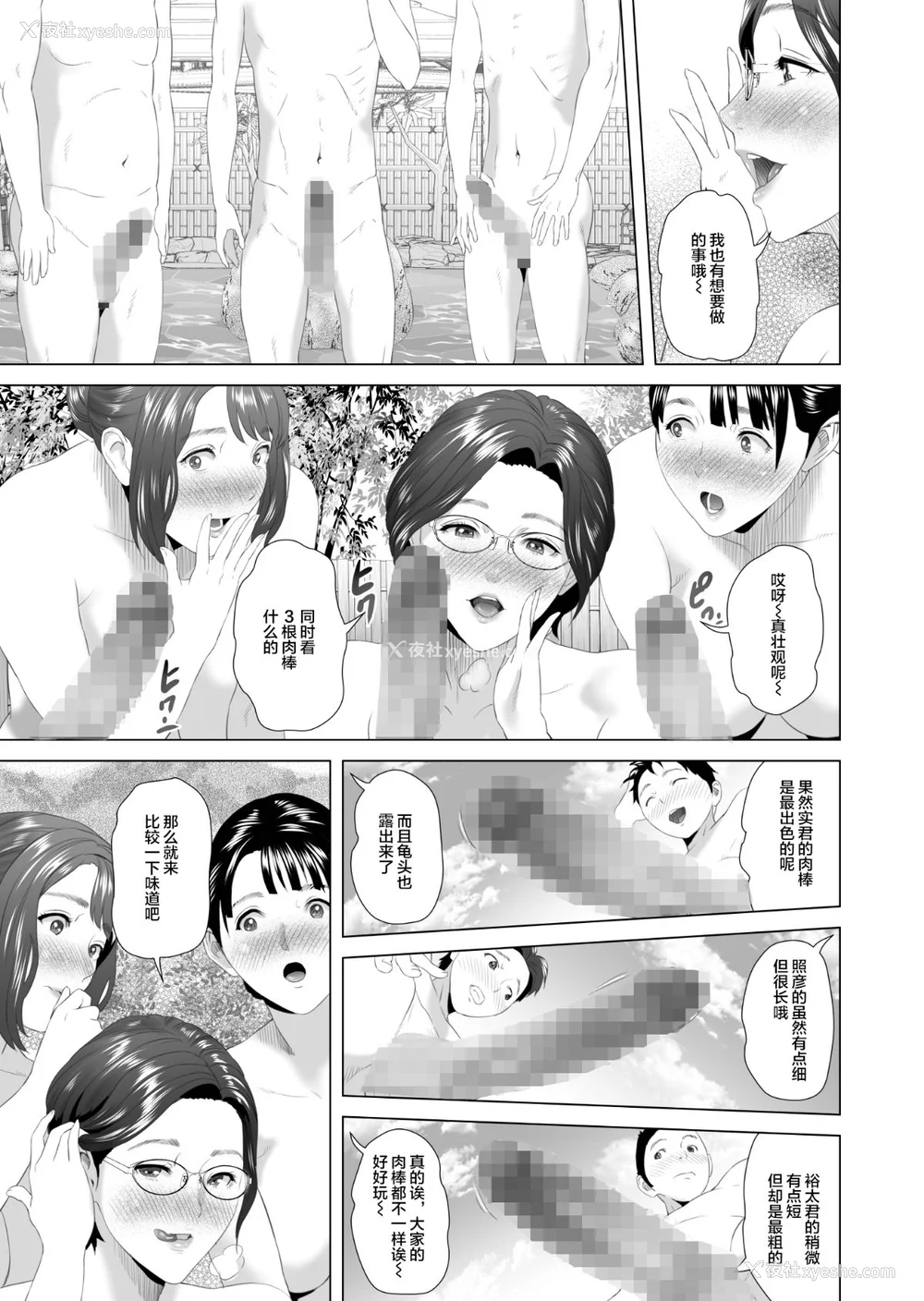 777P - [灰司]近女诱惑の1-5弾 仆が隣のお母さんとこんなことになっちゃう话 Ⅰ-Ⅲ 仆がお母さんとこんなことになっちゃう话 序 Ⅰ-Ⅺ [中国翻訳][薄码]