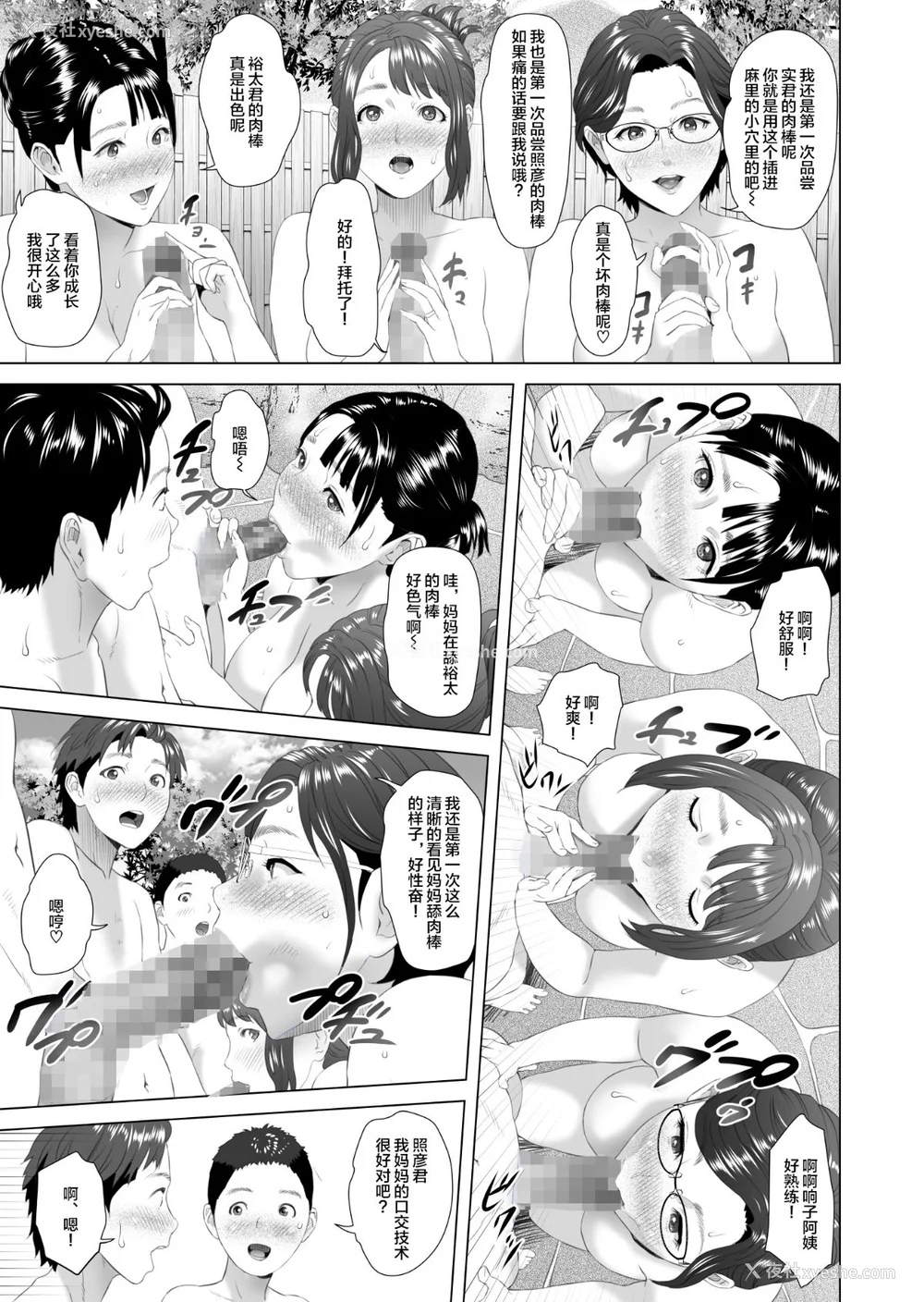 779P - [灰司]近女诱惑の1-5弾 仆が隣のお母さんとこんなことになっちゃう话 Ⅰ-Ⅲ 仆がお母さんとこんなことになっちゃう话 序 Ⅰ-Ⅺ [中国翻訳][薄码]