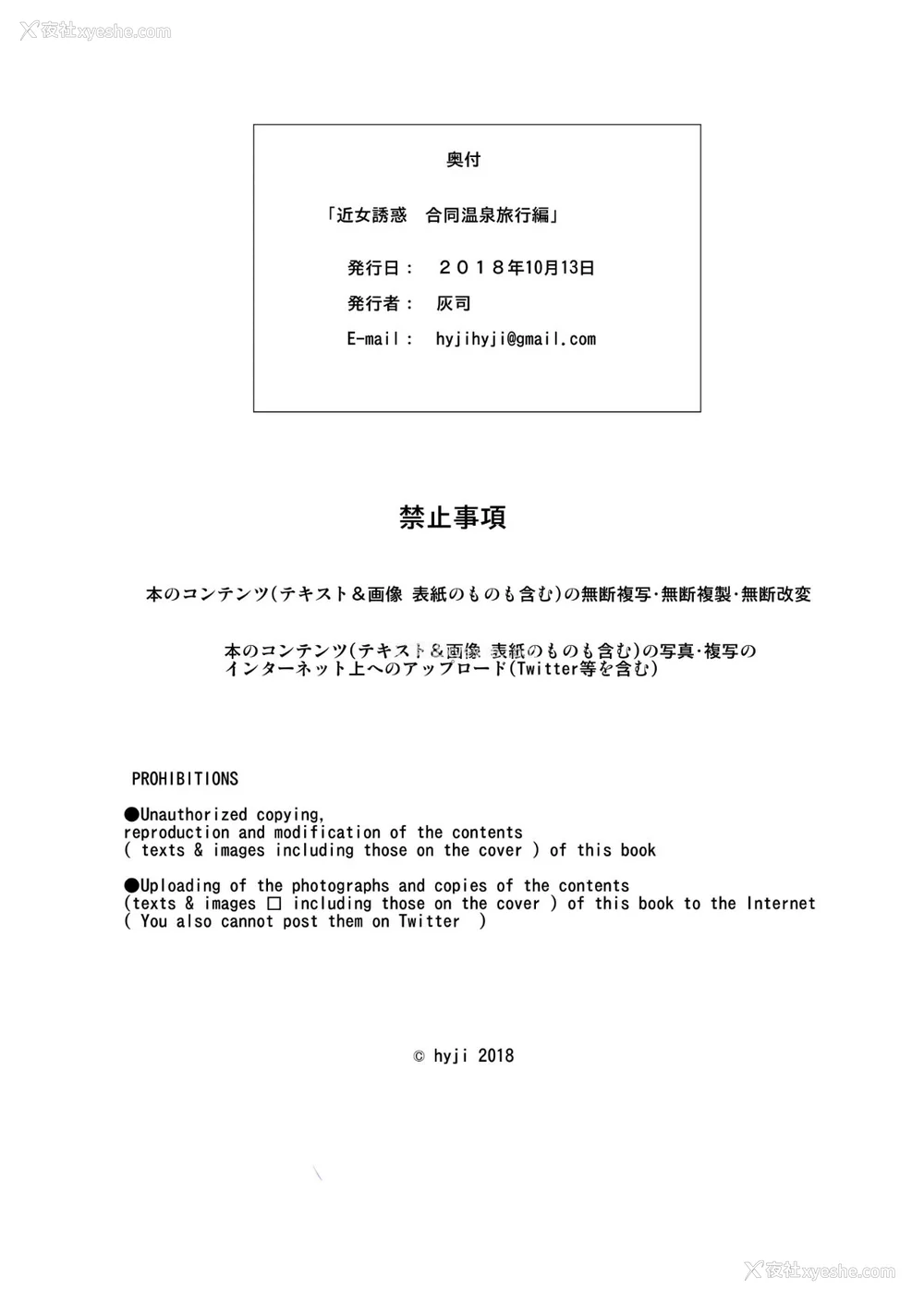 809P - [灰司]近女诱惑の1-5弾 仆が隣のお母さんとこんなことになっちゃう话 Ⅰ-Ⅲ 仆がお母さんとこんなことになっちゃう话 序 Ⅰ-Ⅺ [中国翻訳][薄码]