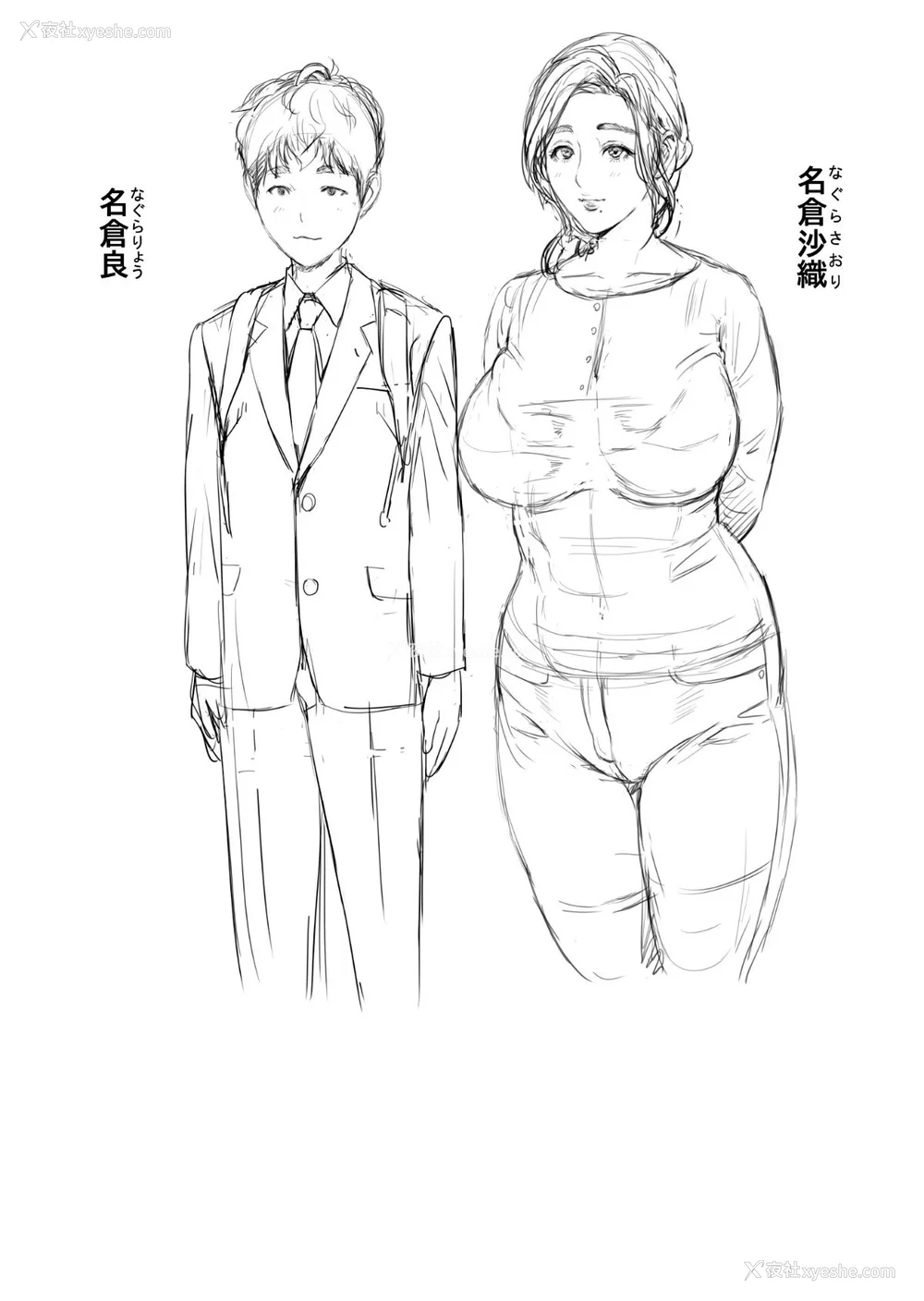 811P - [灰司]近女诱惑の1-5弾 仆が隣のお母さんとこんなことになっちゃう话 Ⅰ-Ⅲ 仆がお母さんとこんなことになっちゃう话 序 Ⅰ-Ⅺ [中国翻訳][薄码]
