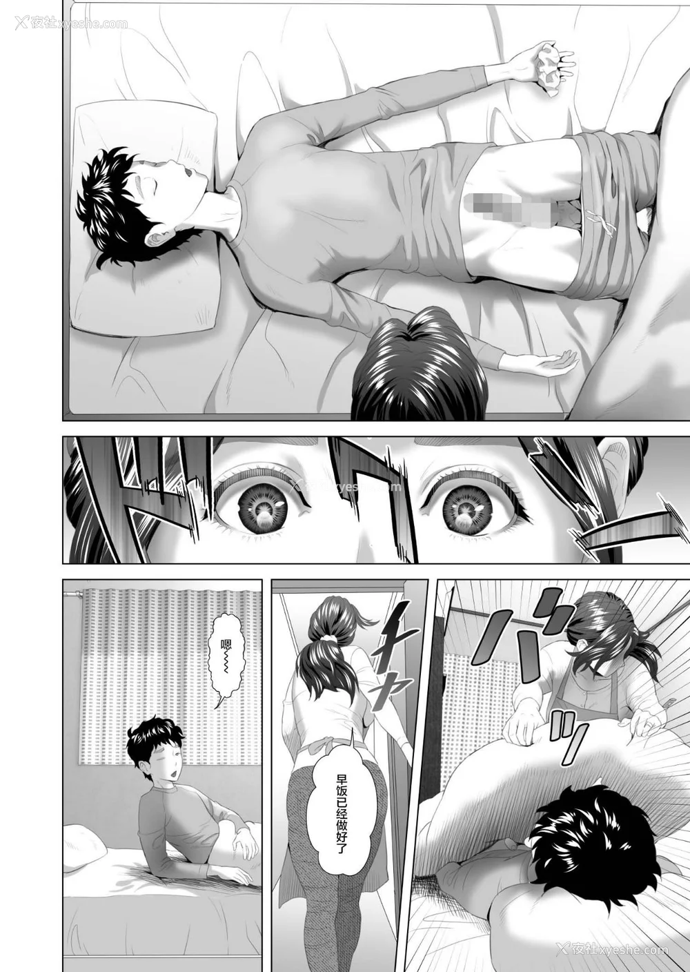 813P - [灰司]近女诱惑の1-5弾 仆が隣のお母さんとこんなことになっちゃう话 Ⅰ-Ⅲ 仆がお母さんとこんなことになっちゃう话 序 Ⅰ-Ⅺ [中国翻訳][薄码]