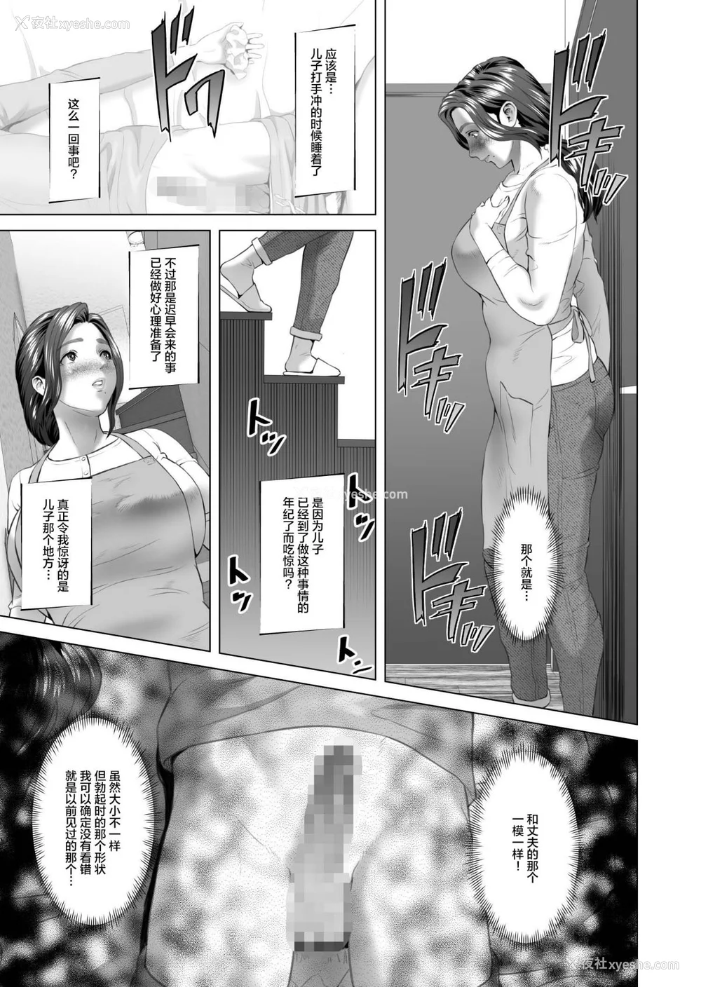 814P - [灰司]近女诱惑の1-5弾 仆が隣のお母さんとこんなことになっちゃう话 Ⅰ-Ⅲ 仆がお母さんとこんなことになっちゃう话 序 Ⅰ-Ⅺ [中国翻訳][薄码]