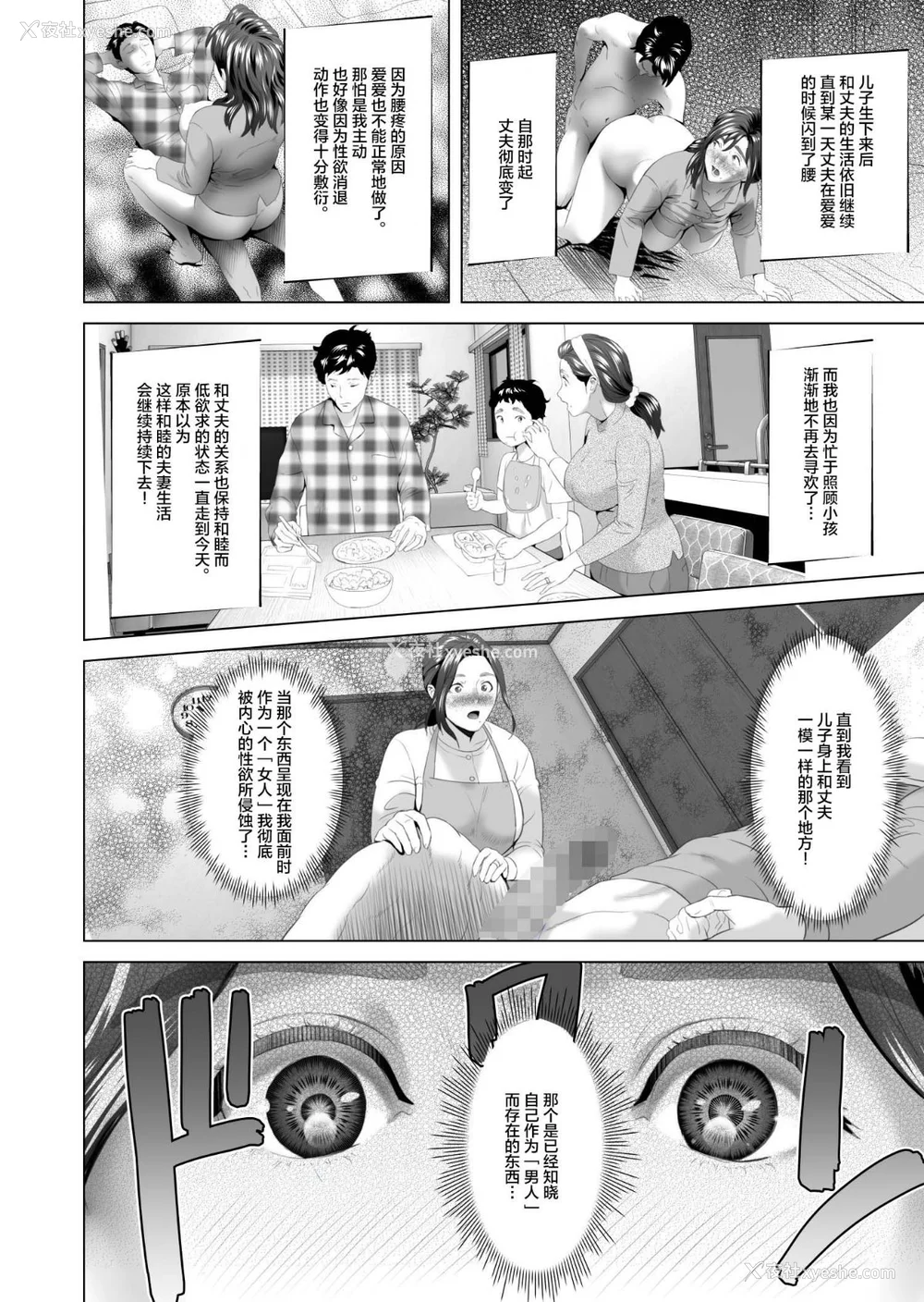 817P - [灰司]近女诱惑の1-5弾 仆が隣のお母さんとこんなことになっちゃう话 Ⅰ-Ⅲ 仆がお母さんとこんなことになっちゃう话 序 Ⅰ-Ⅺ [中国翻訳][薄码]