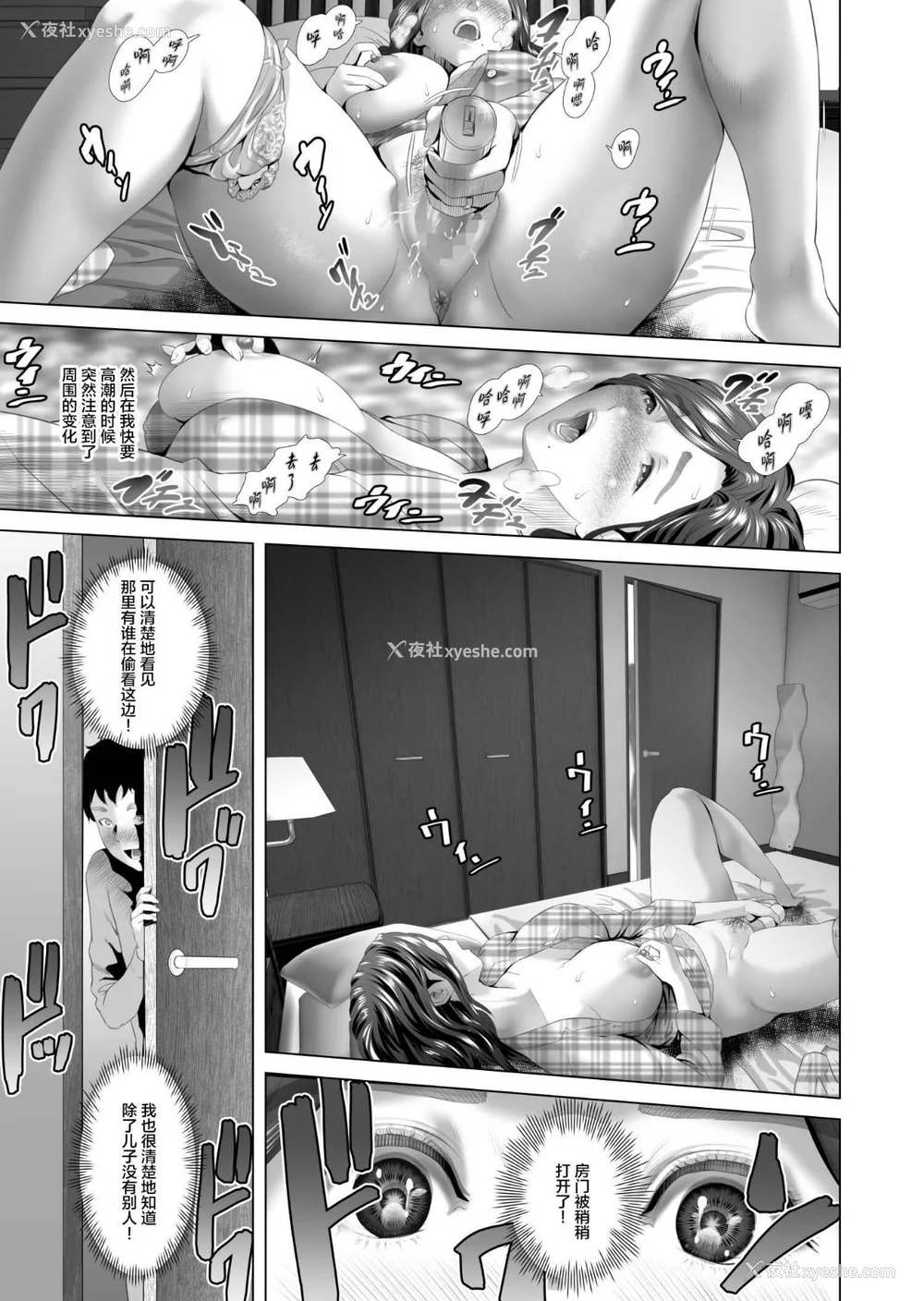 823P - [灰司]近女诱惑の1-5弾 仆が隣のお母さんとこんなことになっちゃう话 Ⅰ-Ⅲ 仆がお母さんとこんなことになっちゃう话 序 Ⅰ-Ⅺ [中国翻訳][薄码]