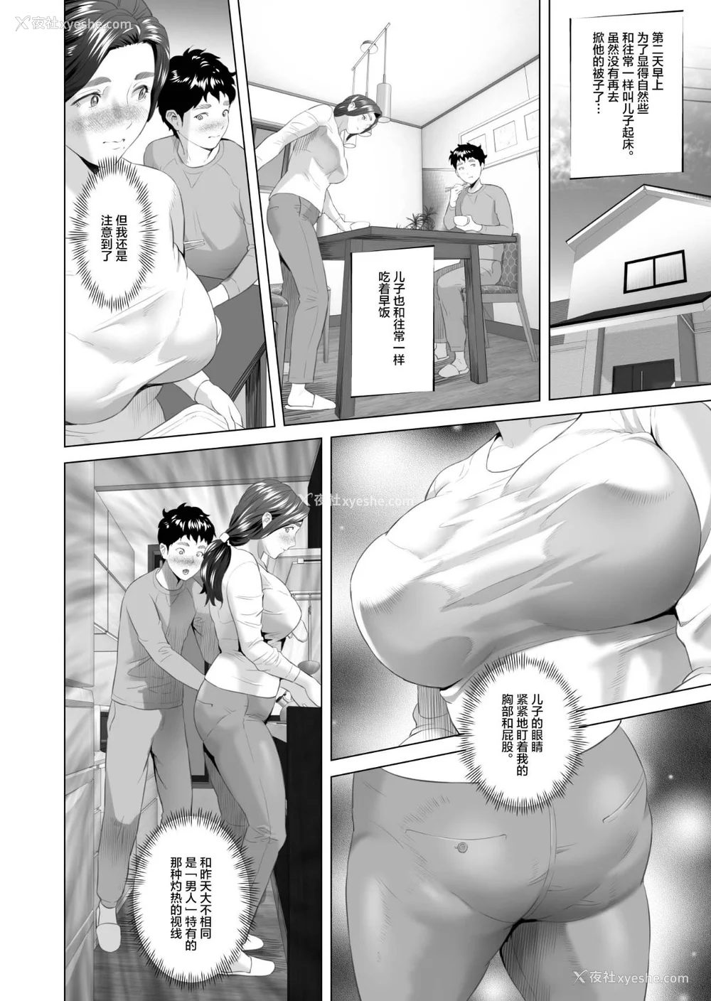 826P - [灰司]近女诱惑の1-5弾 仆が隣のお母さんとこんなことになっちゃう话 Ⅰ-Ⅲ 仆がお母さんとこんなことになっちゃう话 序 Ⅰ-Ⅺ [中国翻訳][薄码]