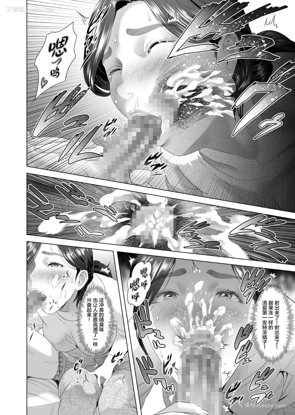 848P - [灰司]近女诱惑の1-5弾 仆が隣のお母さんとこんなことになっちゃう话 Ⅰ-Ⅲ 仆がお母さんとこんなことになっちゃう话 序 Ⅰ-Ⅺ [中国翻訳][薄码]
