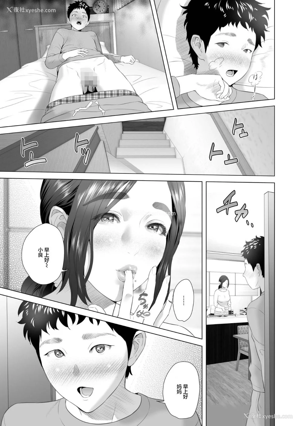 851P - [灰司]近女诱惑の1-5弾 仆が隣のお母さんとこんなことになっちゃう话 Ⅰ-Ⅲ 仆がお母さんとこんなことになっちゃう话 序 Ⅰ-Ⅺ [中国翻訳][薄码]
