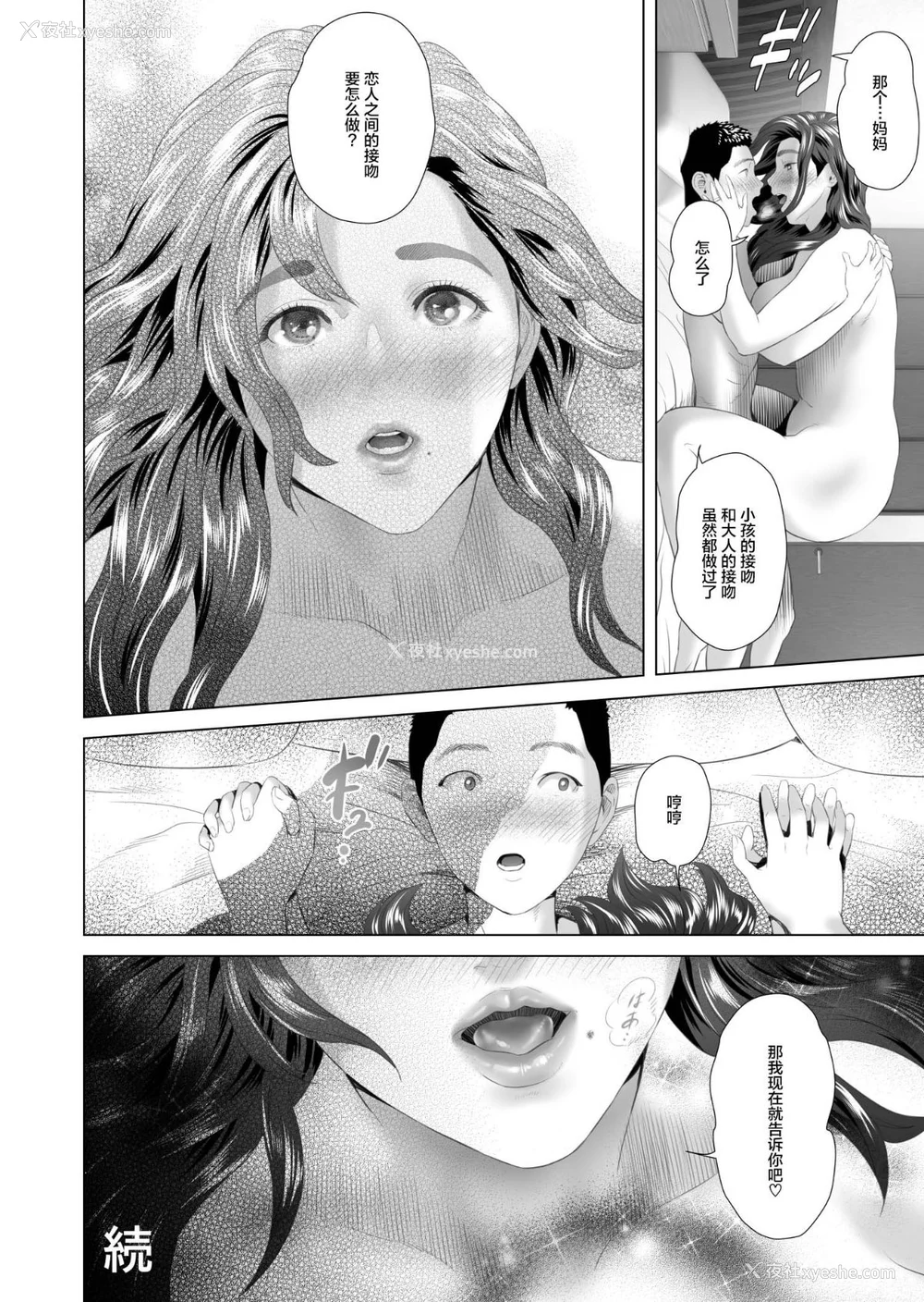 894P - [灰司]近女诱惑の1-5弾 仆が隣のお母さんとこんなことになっちゃう话 Ⅰ-Ⅲ 仆がお母さんとこんなことになっちゃう话 序 Ⅰ-Ⅺ [中国翻訳][薄码]