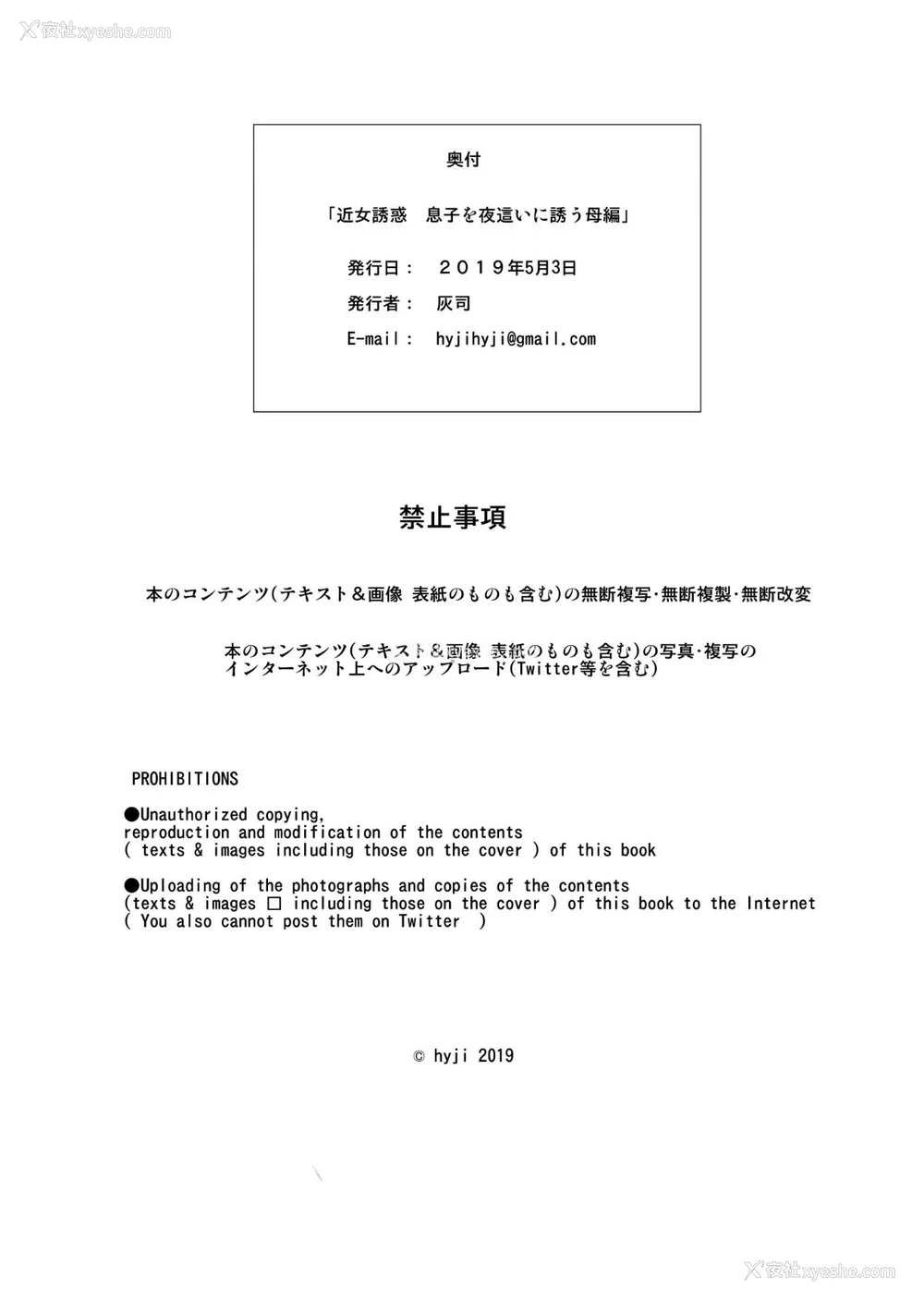 895P - [灰司]近女诱惑の1-5弾 仆が隣のお母さんとこんなことになっちゃう话 Ⅰ-Ⅲ 仆がお母さんとこんなことになっちゃう话 序 Ⅰ-Ⅺ [中国翻訳][薄码]