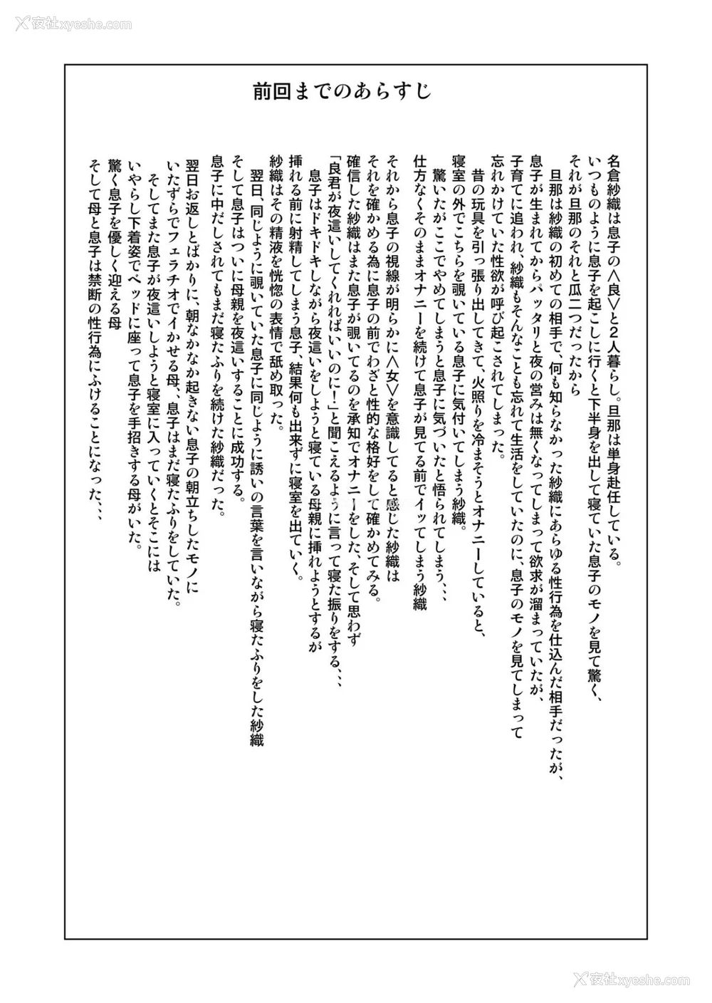 897P - [灰司]近女诱惑の1-5弾 仆が隣のお母さんとこんなことになっちゃう话 Ⅰ-Ⅲ 仆がお母さんとこんなことになっちゃう话 序 Ⅰ-Ⅺ [中国翻訳][薄码]