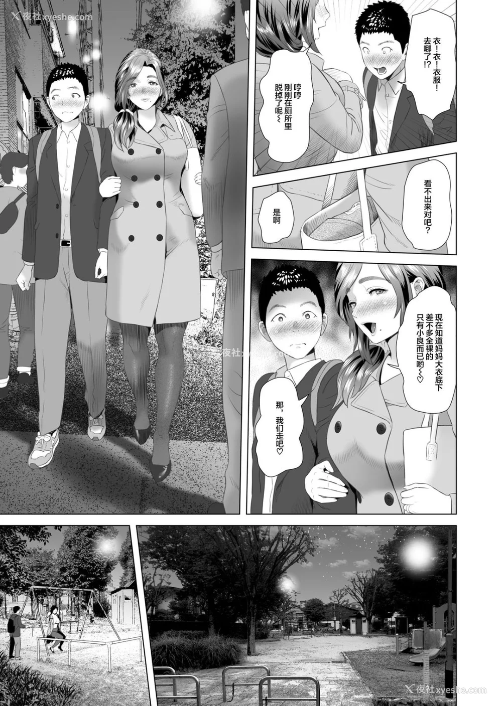 910P - [灰司]近女诱惑の1-5弾 仆が隣のお母さんとこんなことになっちゃう话 Ⅰ-Ⅲ 仆がお母さんとこんなことになっちゃう话 序 Ⅰ-Ⅺ [中国翻訳][薄码]