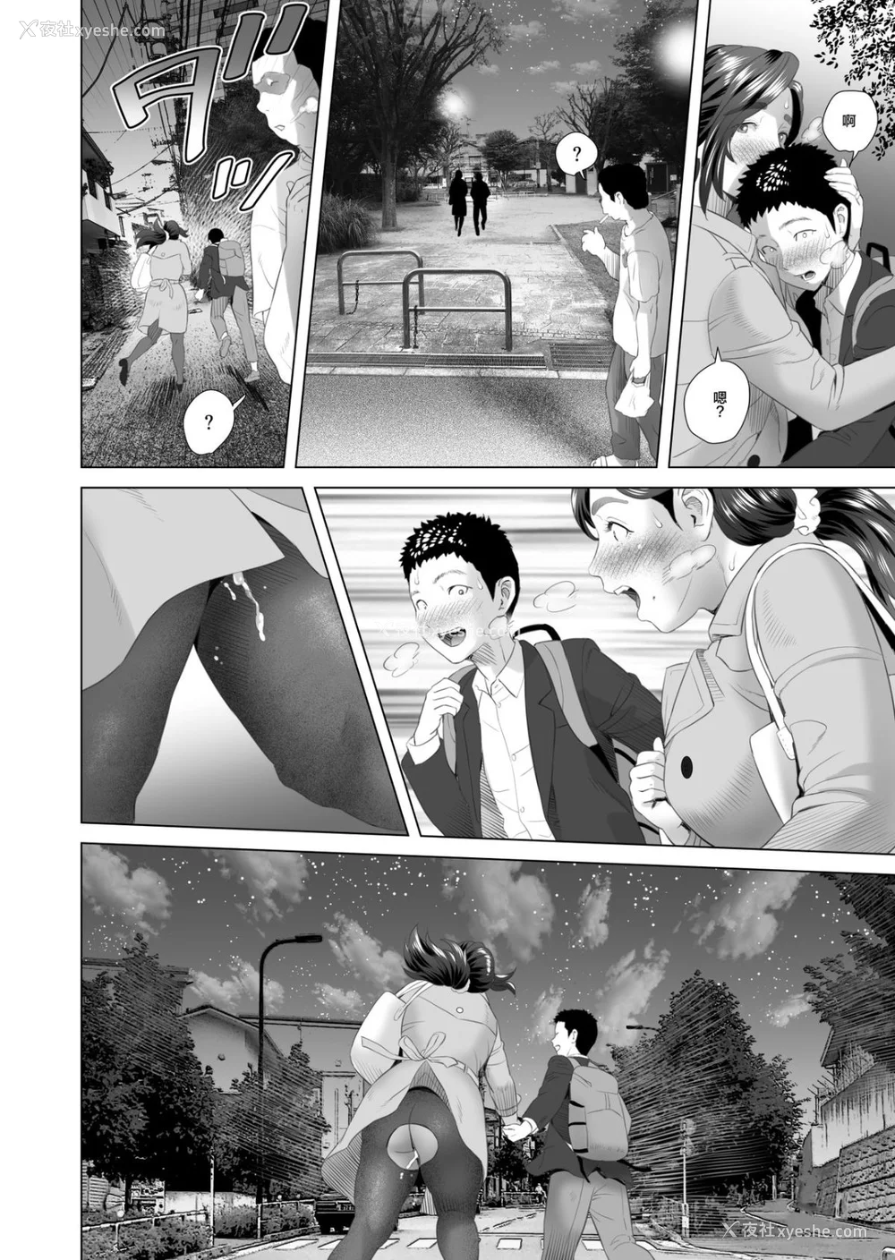 919P - [灰司]近女诱惑の1-5弾 仆が隣のお母さんとこんなことになっちゃう话 Ⅰ-Ⅲ 仆がお母さんとこんなことになっちゃう话 序 Ⅰ-Ⅺ [中国翻訳][薄码]