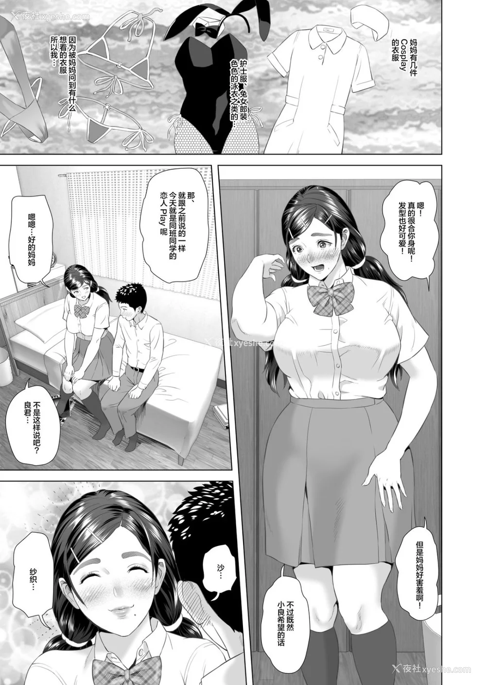 920P - [灰司]近女诱惑の1-5弾 仆が隣のお母さんとこんなことになっちゃう话 Ⅰ-Ⅲ 仆がお母さんとこんなことになっちゃう话 序 Ⅰ-Ⅺ [中国翻訳][薄码]