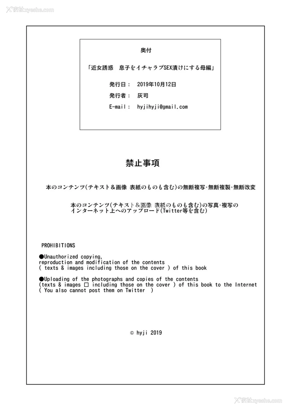 945P - [灰司]近女诱惑の1-5弾 仆が隣のお母さんとこんなことになっちゃう话 Ⅰ-Ⅲ 仆がお母さんとこんなことになっちゃう话 序 Ⅰ-Ⅺ [中国翻訳][薄码]