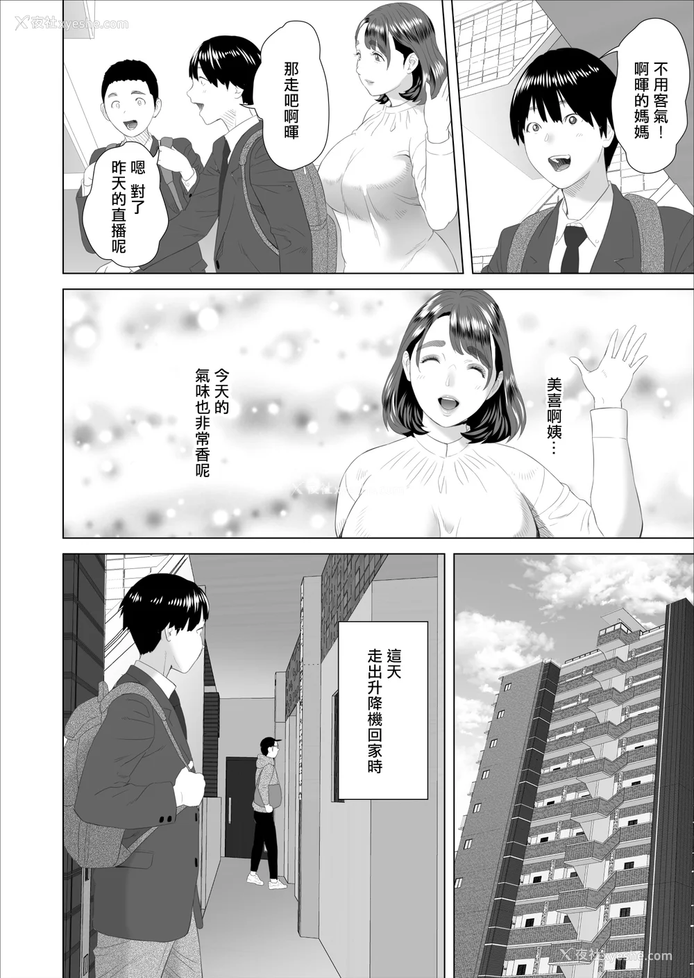 951P - [灰司]近女诱惑の1-5弾 仆が隣のお母さんとこんなことになっちゃう话 Ⅰ-Ⅲ 仆がお母さんとこんなことになっちゃう话 序 Ⅰ-Ⅺ [中国翻訳][薄码]