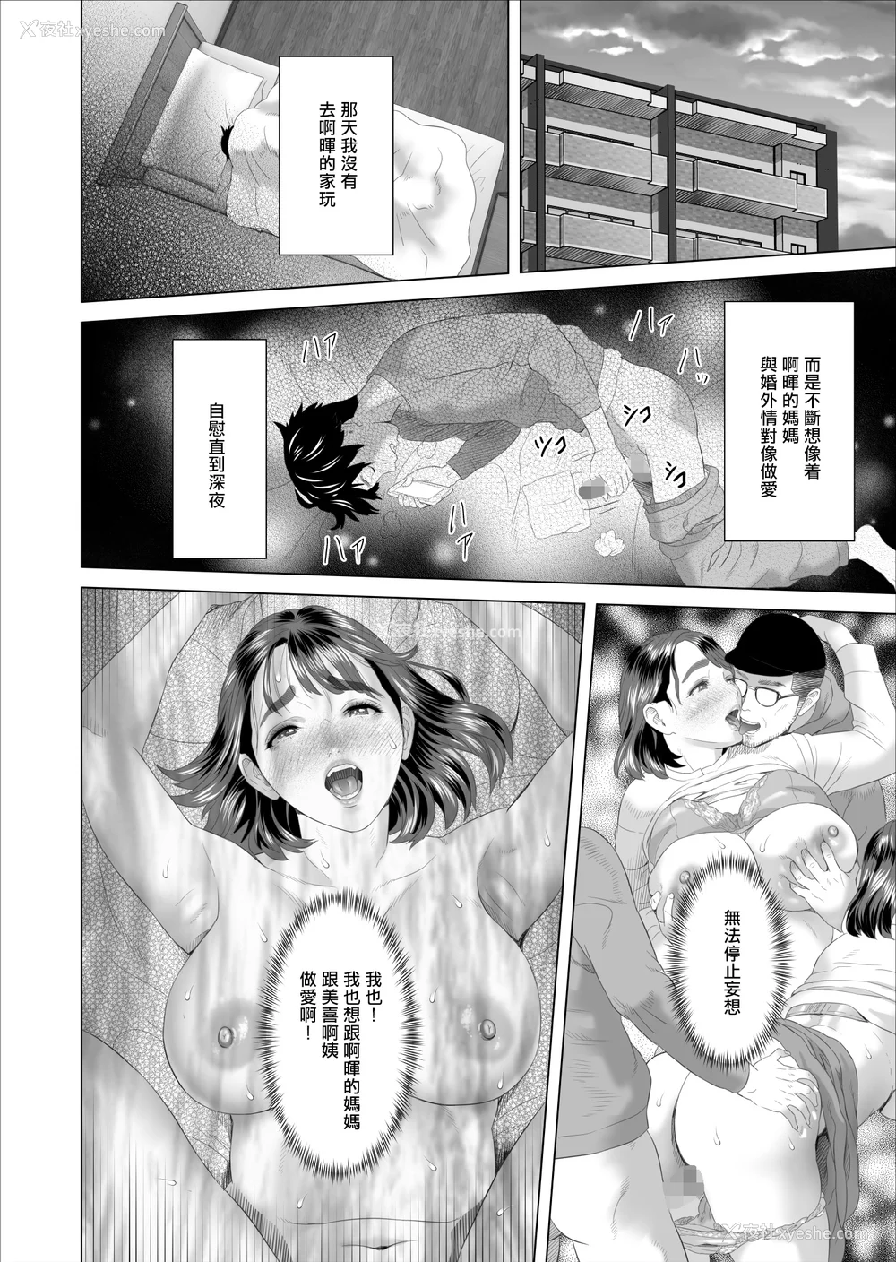 955P - [灰司]近女诱惑の1-5弾 仆が隣のお母さんとこんなことになっちゃう话 Ⅰ-Ⅲ 仆がお母さんとこんなことになっちゃう话 序 Ⅰ-Ⅺ [中国翻訳][薄码]
