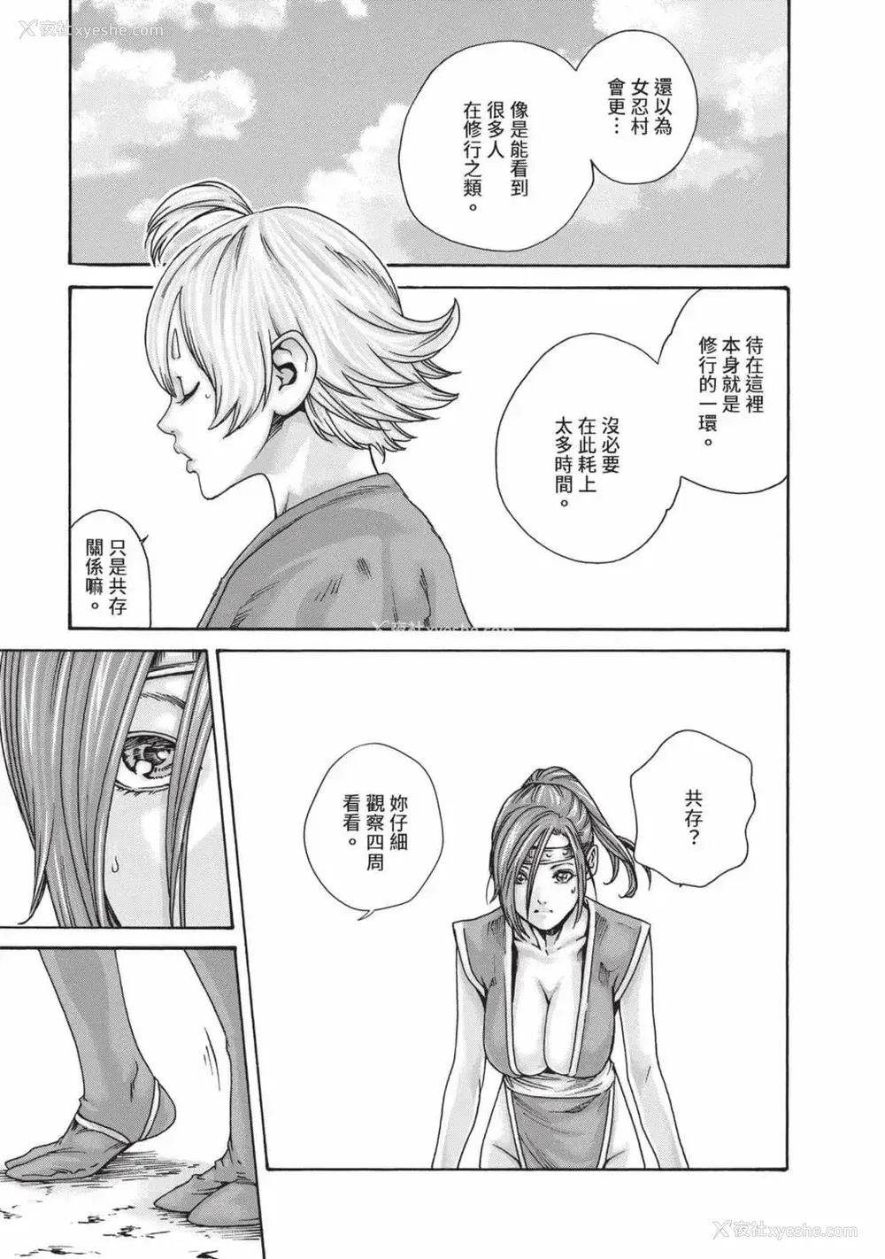100P - [春辉] あらくさ忍法帖 7｜霰草忍法帖 7 [中国翻訳] [DL版]